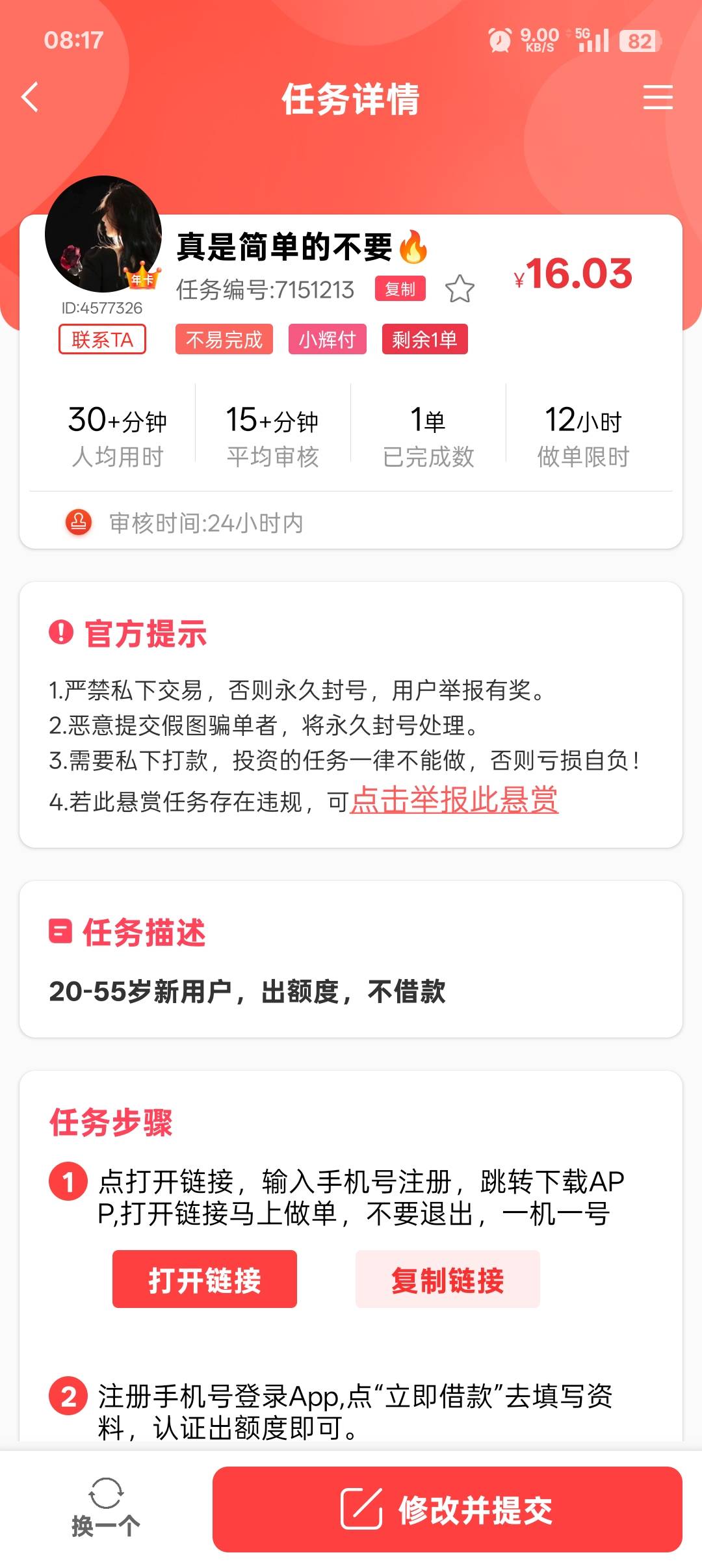 逾期结清4年终于过了


82 / 作者:帝青天3 / 