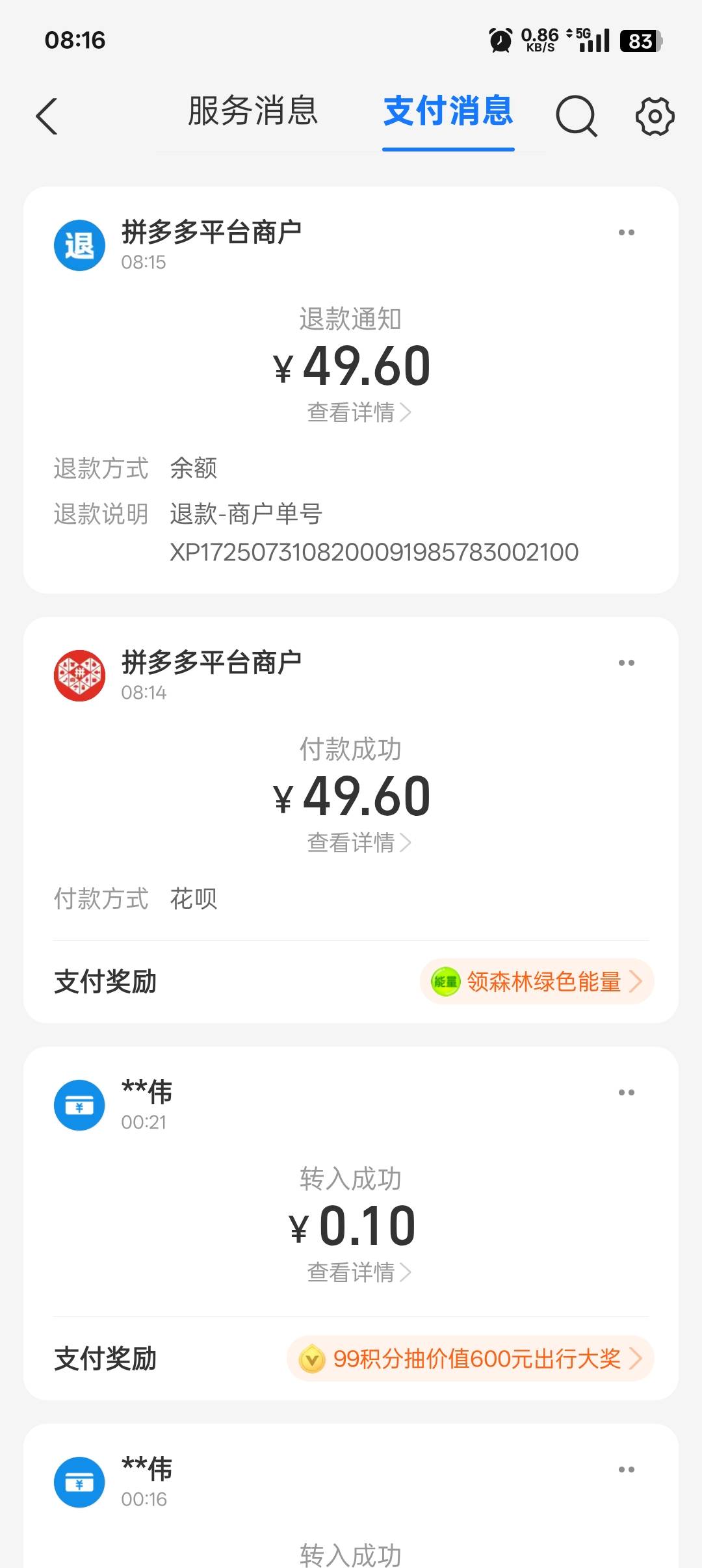 逾期结清4年终于过了


95 / 作者:帝青天3 / 