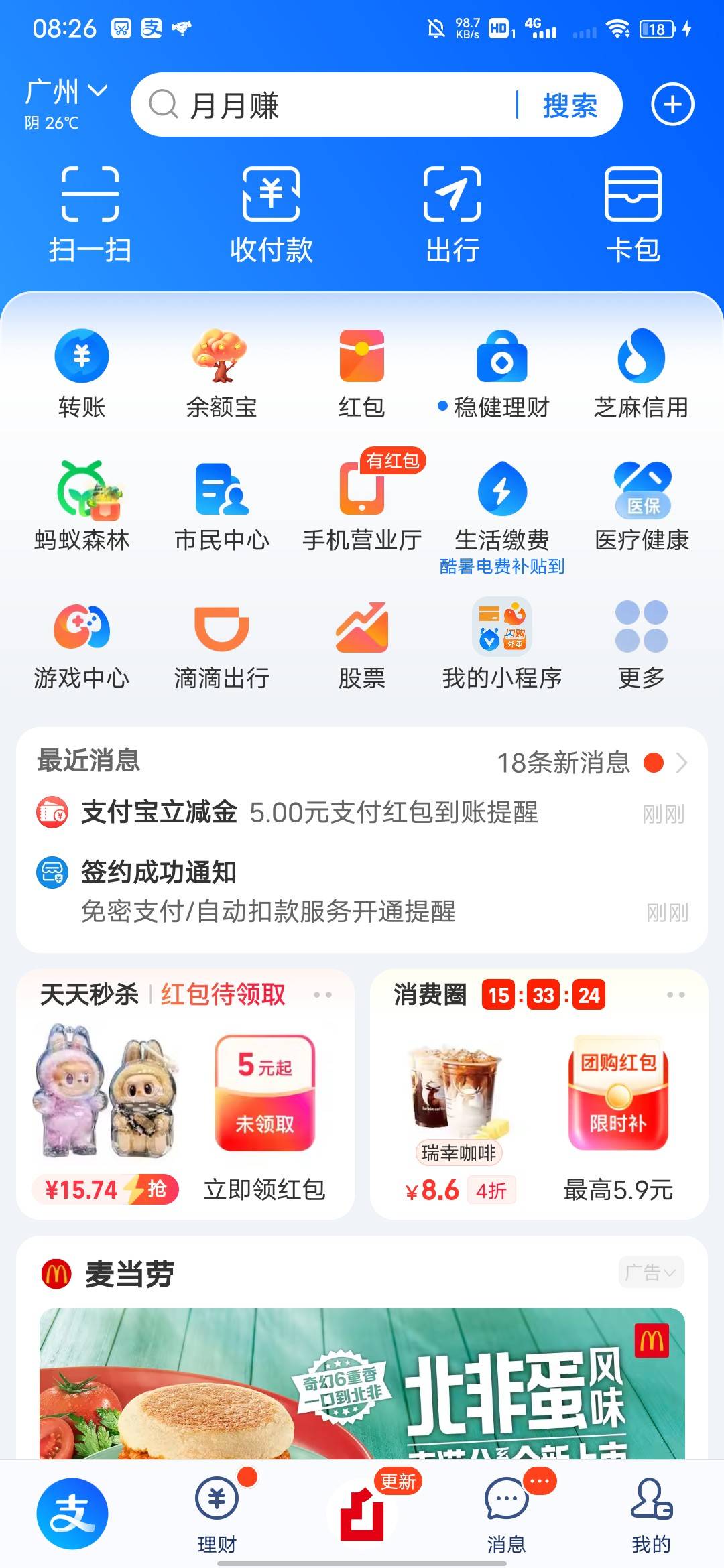 3个号又给了，看广子的链接不会提


81 / 作者:大鸟好梆硬 / 