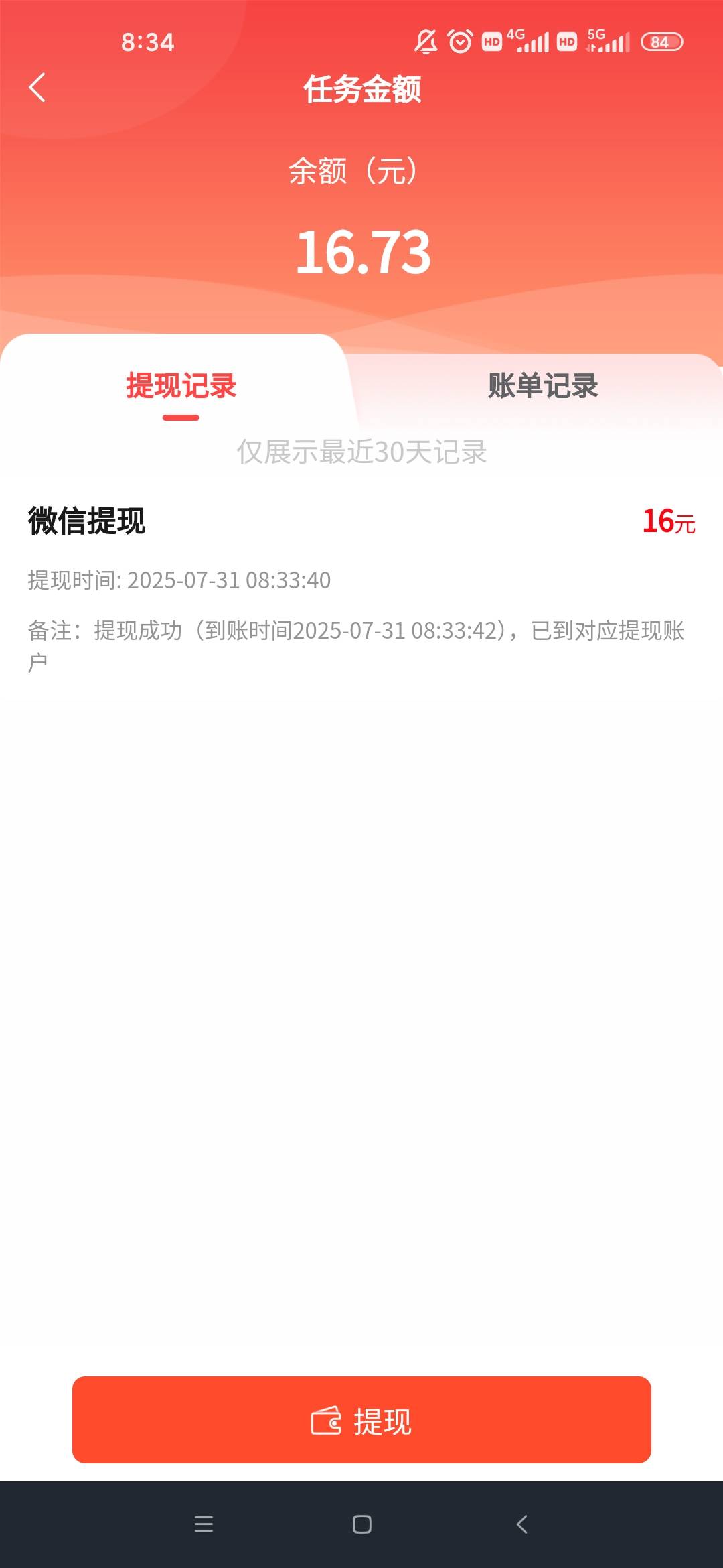 看你们做小辉付我去赏帮赚看到16不知道咋来的，今天第一毛不错

54 / 作者:梦回大唐做王爷 / 