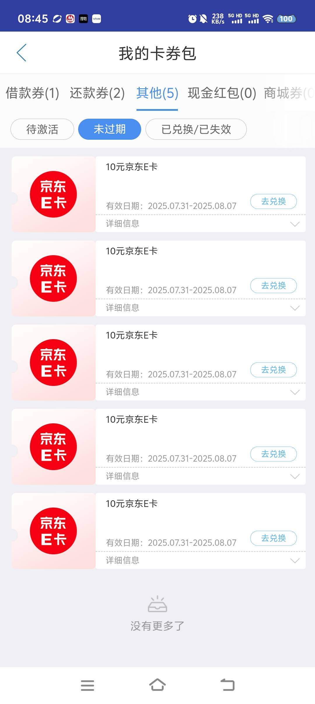 刚醒，拿下中邮5张10京东

31 / 作者:小清纯 / 