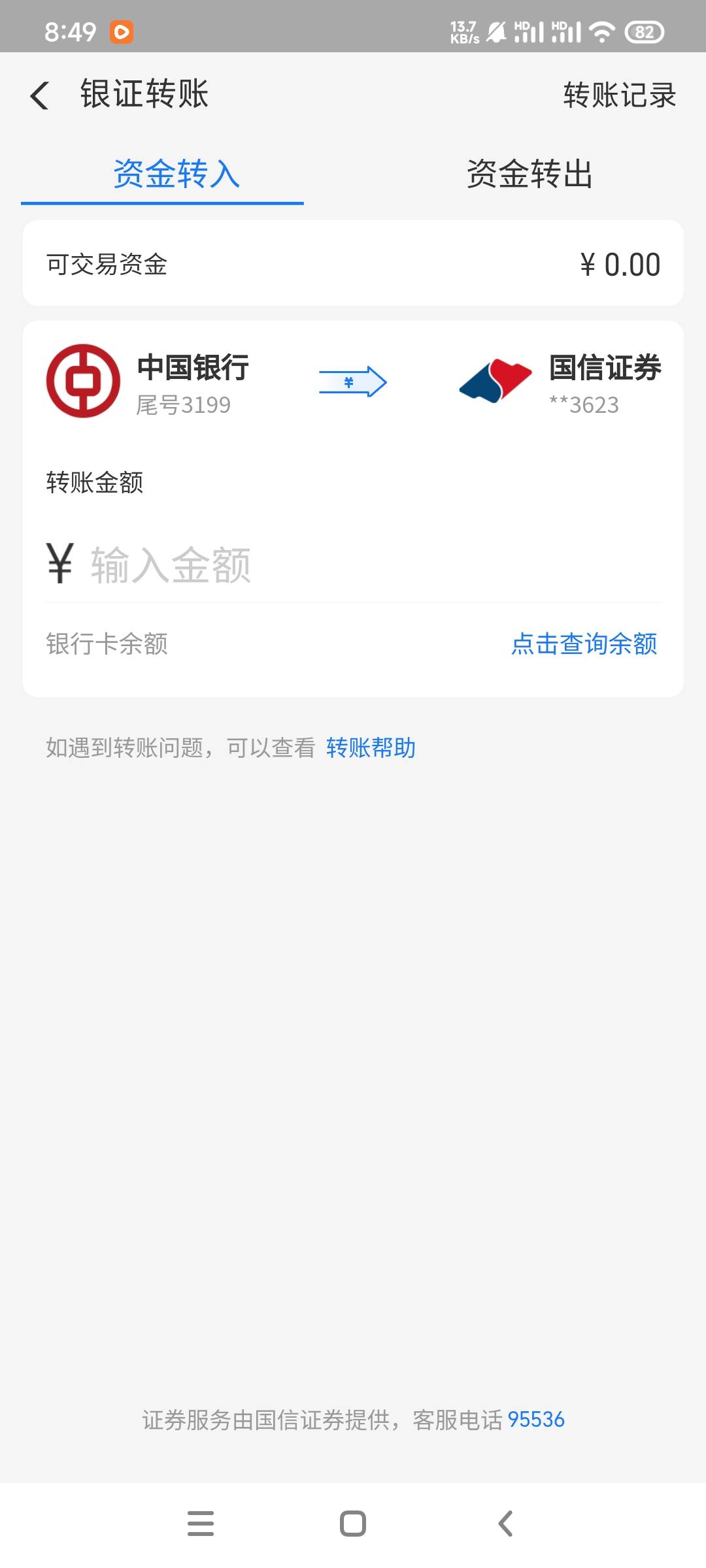 支付宝花呗逾期，钱转到这里面买etf晒单任务会被扣吗

75 / 作者:终究不如你 / 
