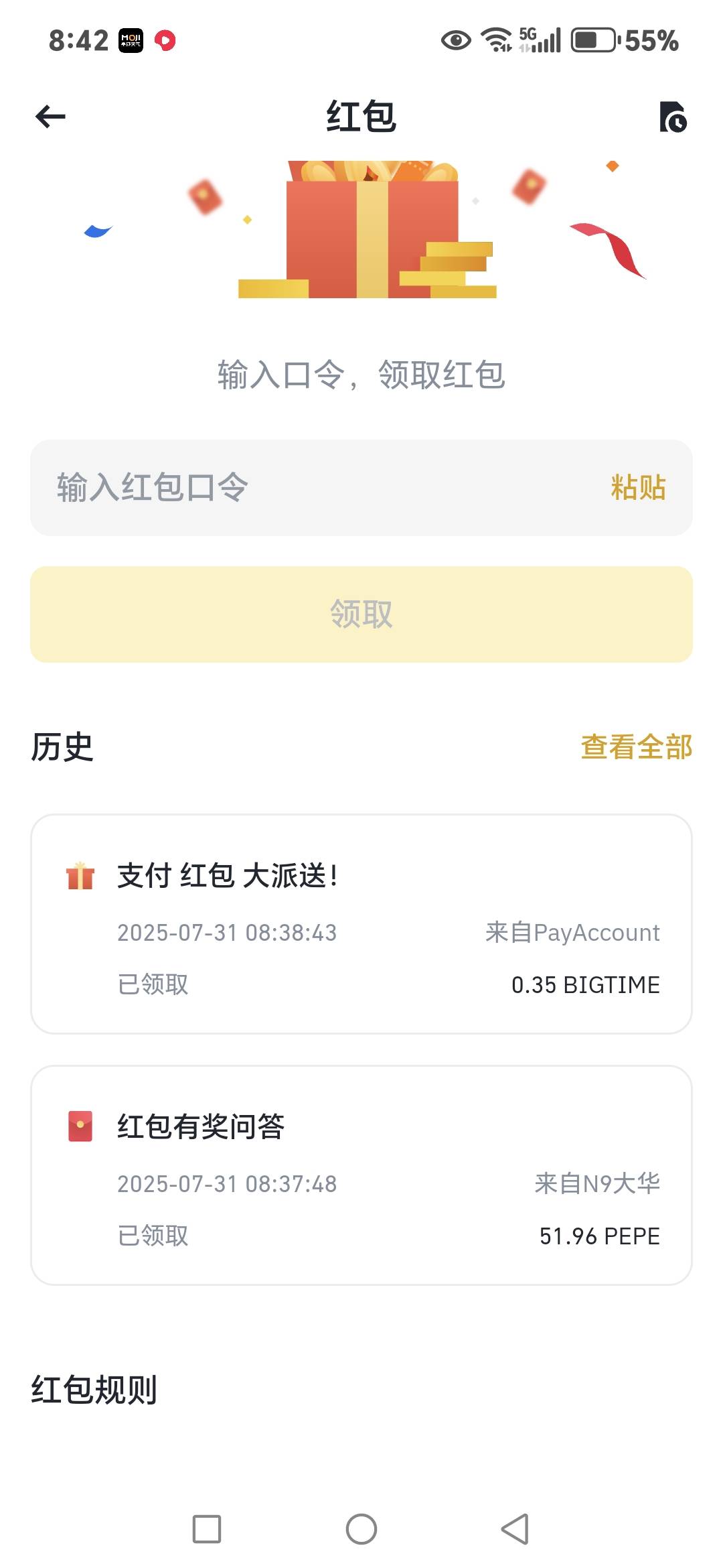 有币安的老哥去弄，刚无意在别的群看到的，要扫码，老哥可以自行去找或者在鱼出


12 / 作者:欣然起舞 / 