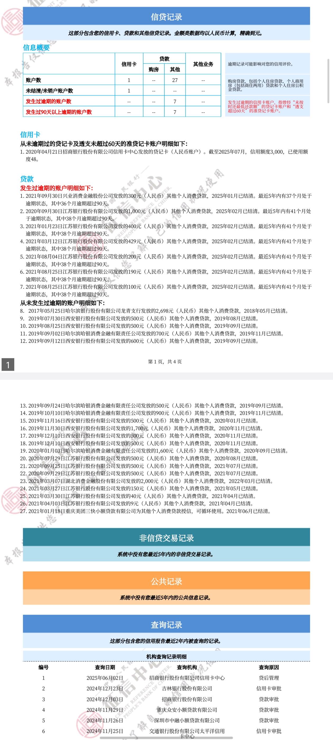 这么多逾期90天的招行信用卡贷后管理看到了怎么不给我停卡，有老哥知道咋回事吗

83 / 作者:布莱恩、 / 