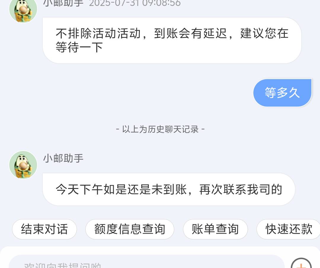 中邮过期，是不是没发货
52 / 作者:我爱你呀456 / 