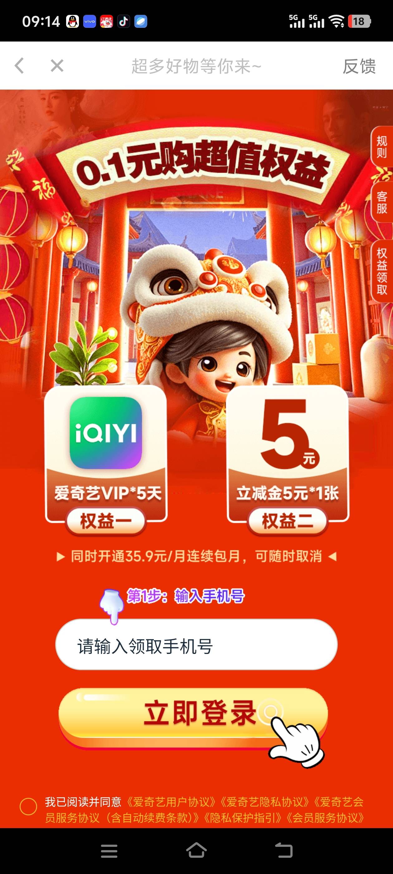 血亏0.2  两个手机号zfb都没有立减金

49 / 作者:ramos01 / 