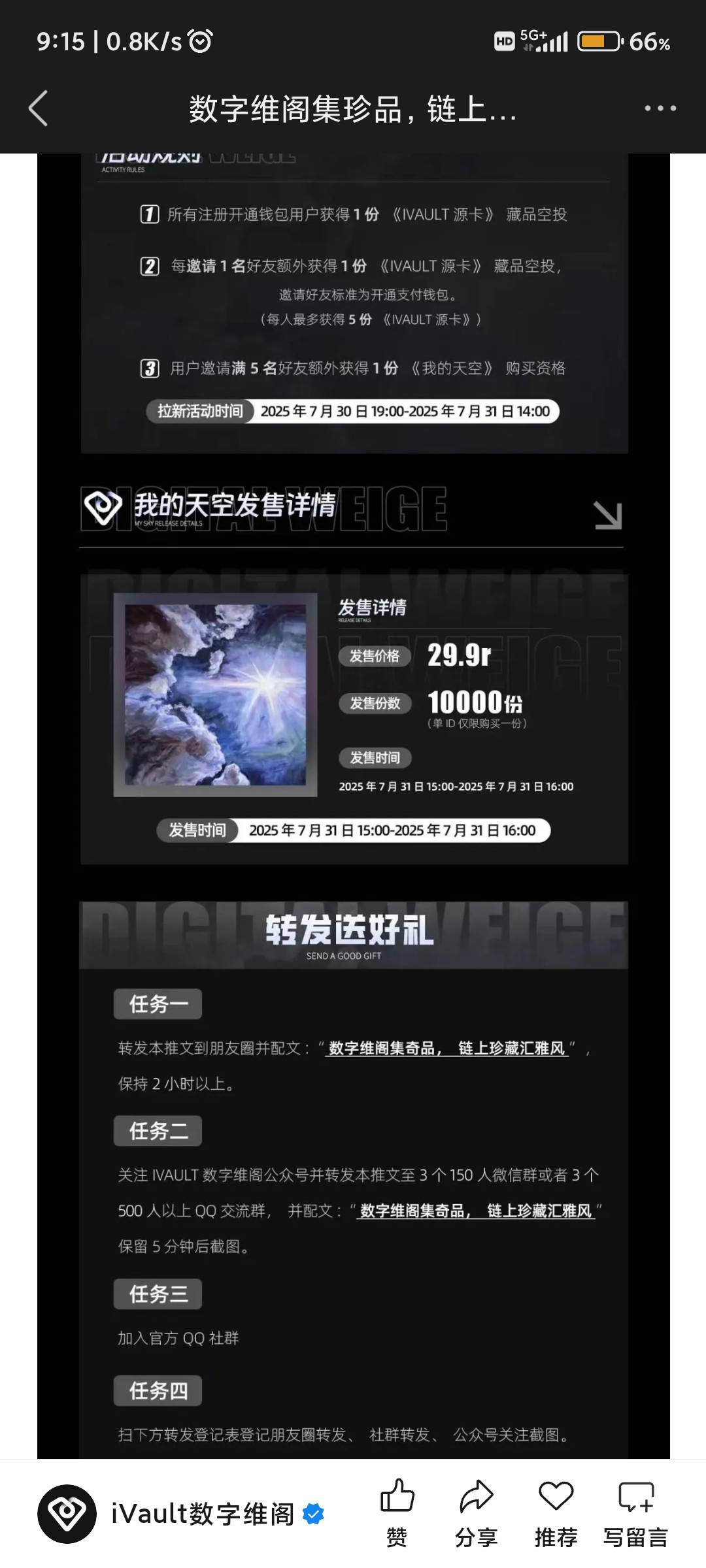 这个你们要买吗？

50 / 作者:纠结大家 / 