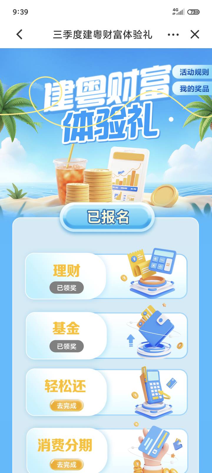 建行20毛到手，没一类卡轻松还搞不了


1 / 作者:ㅤㅤ善哉ㅤㅤ / 