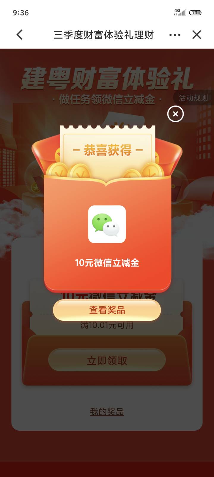 建行20毛到手，没一类卡轻松还搞不了


27 / 作者:ㅤㅤ善哉ㅤㅤ / 