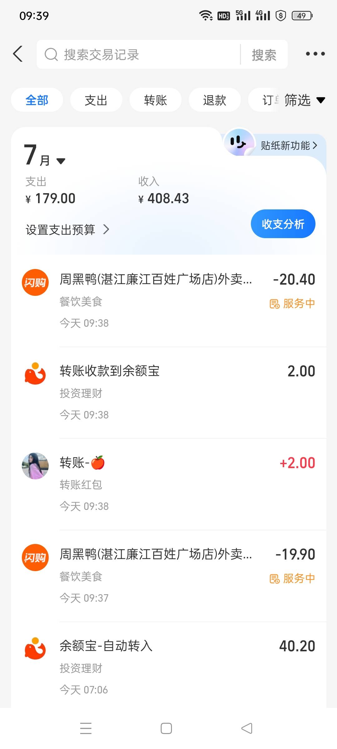 周黑鸭又贵又好吃

29 / 作者:想摸小羊的腿 / 