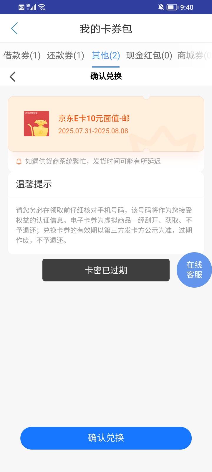 中邮钱包积分兑换的e卡是直充的吗？点进去就这样，有老哥知道是什么情况吗？

51 / 作者:朝天椒123 / 