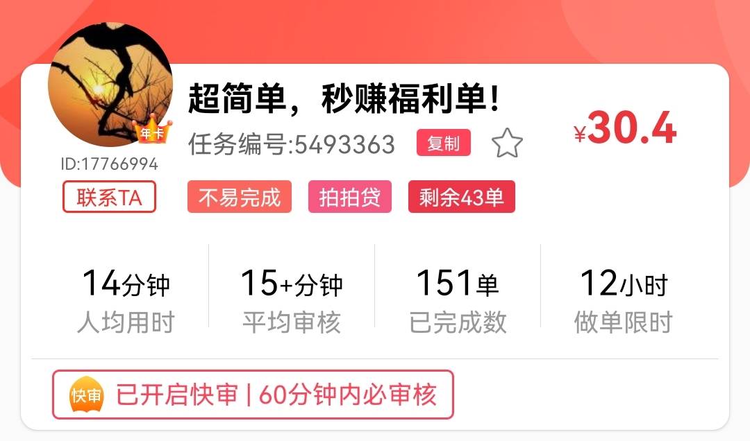 老哥们赏帮速度搞拍拍，和小辉付一样的出额就行

84 / 作者:浪花的泡沫、 / 