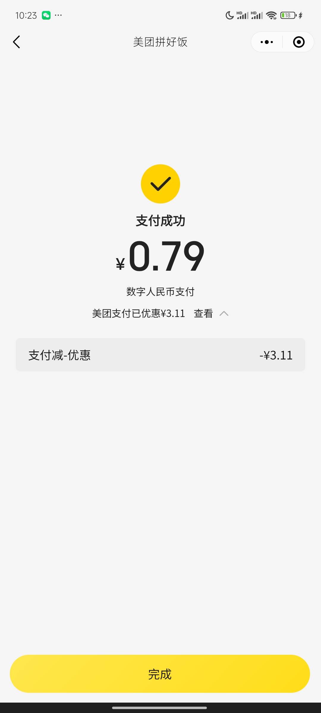 又吃拼好饭了，1块多拿下两个汉堡，，三个鸡块，一杯中可


64 / 作者:崔行舟 / 