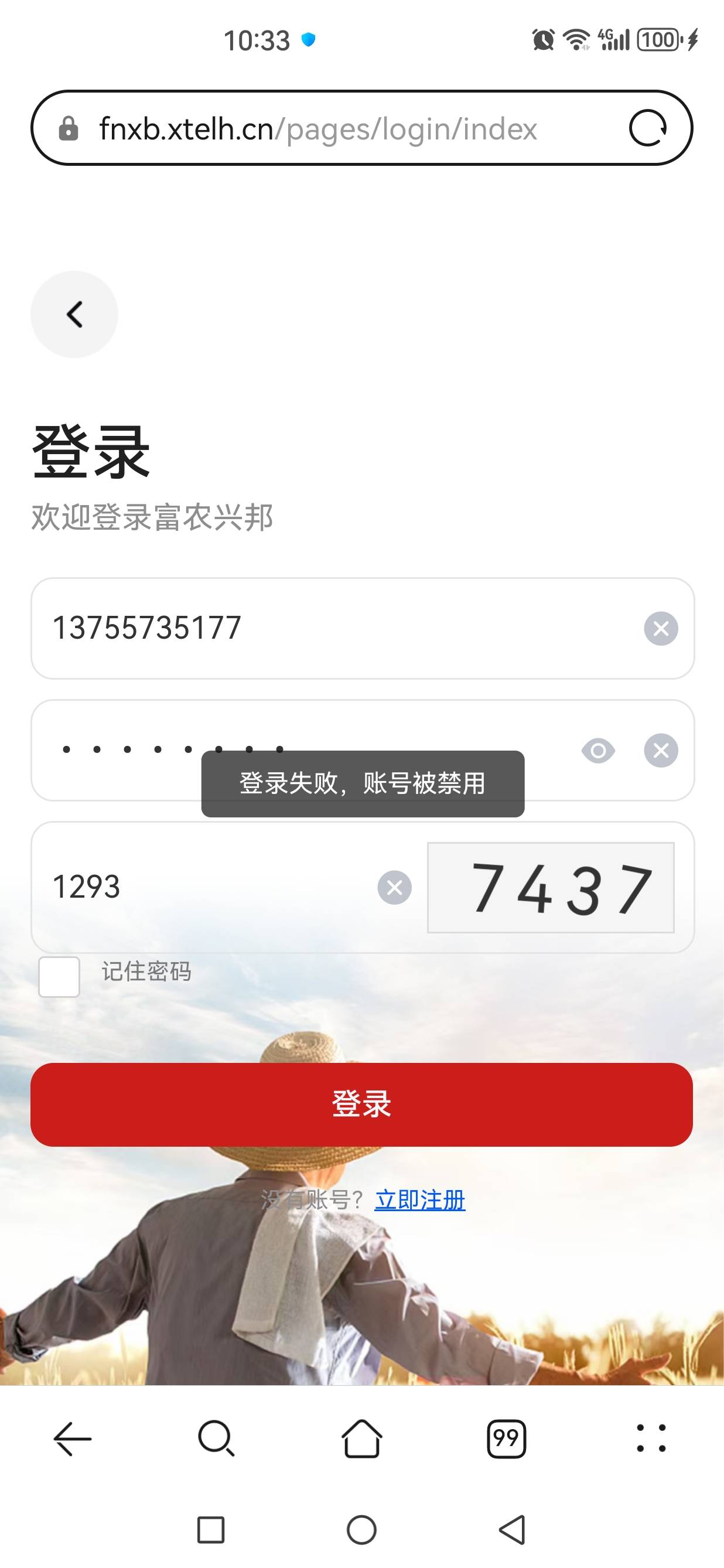 富农账号禁用，无解了吗，昨天二小时拉了三十个人
31 / 作者:jjdnkios / 