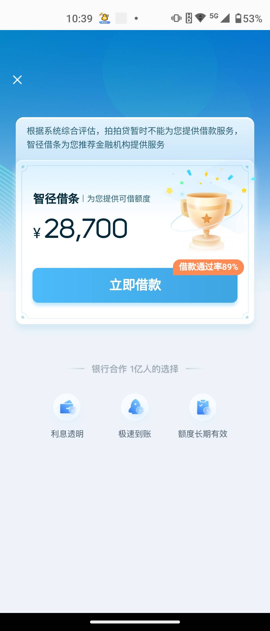 大老黑拍拍贷额度不好弄啊，白送了

65 / 作者:小风追云 / 