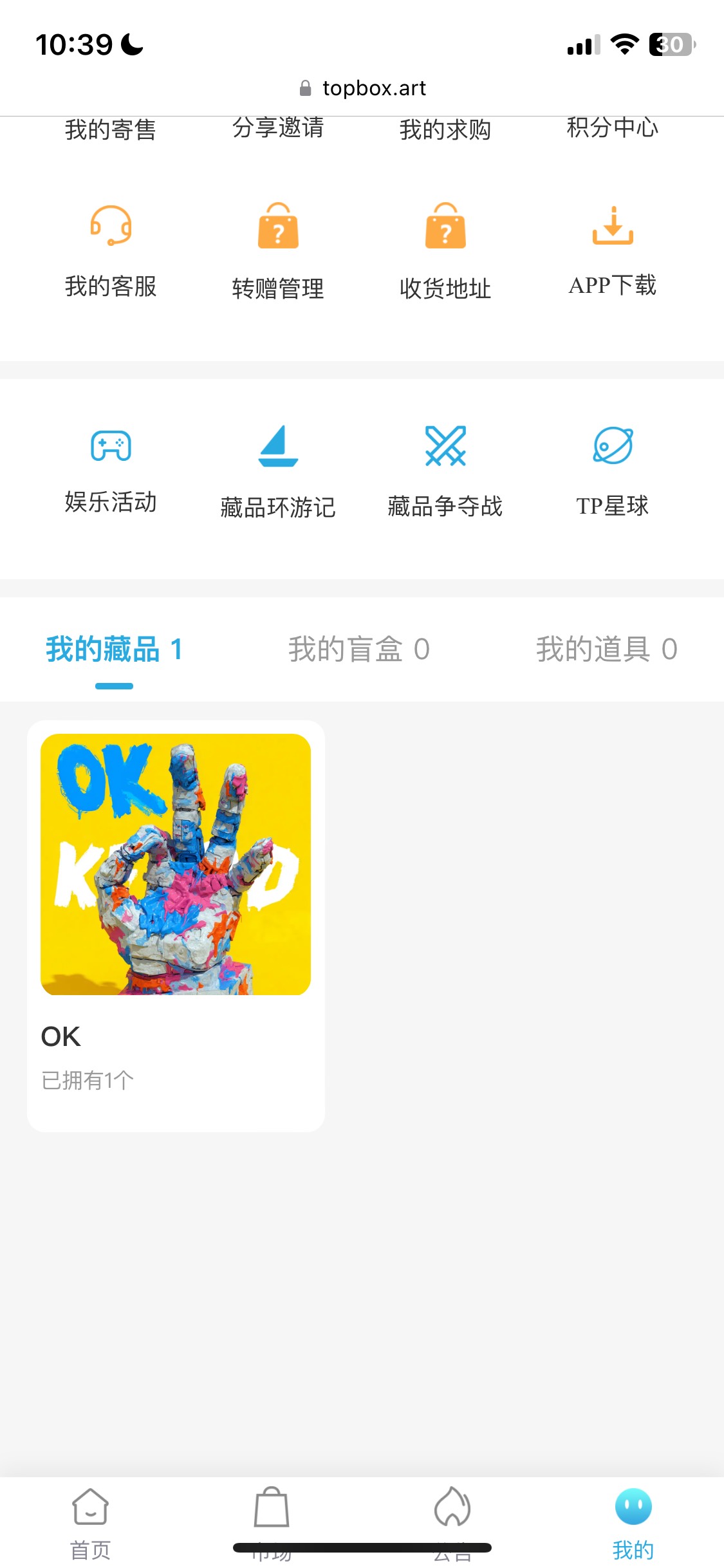 ok千万别接图，卖都不给你卖的，这个台子，图片点不了，市场那些图都是他们自己人在刷24 / 作者:我的世界末日 / 