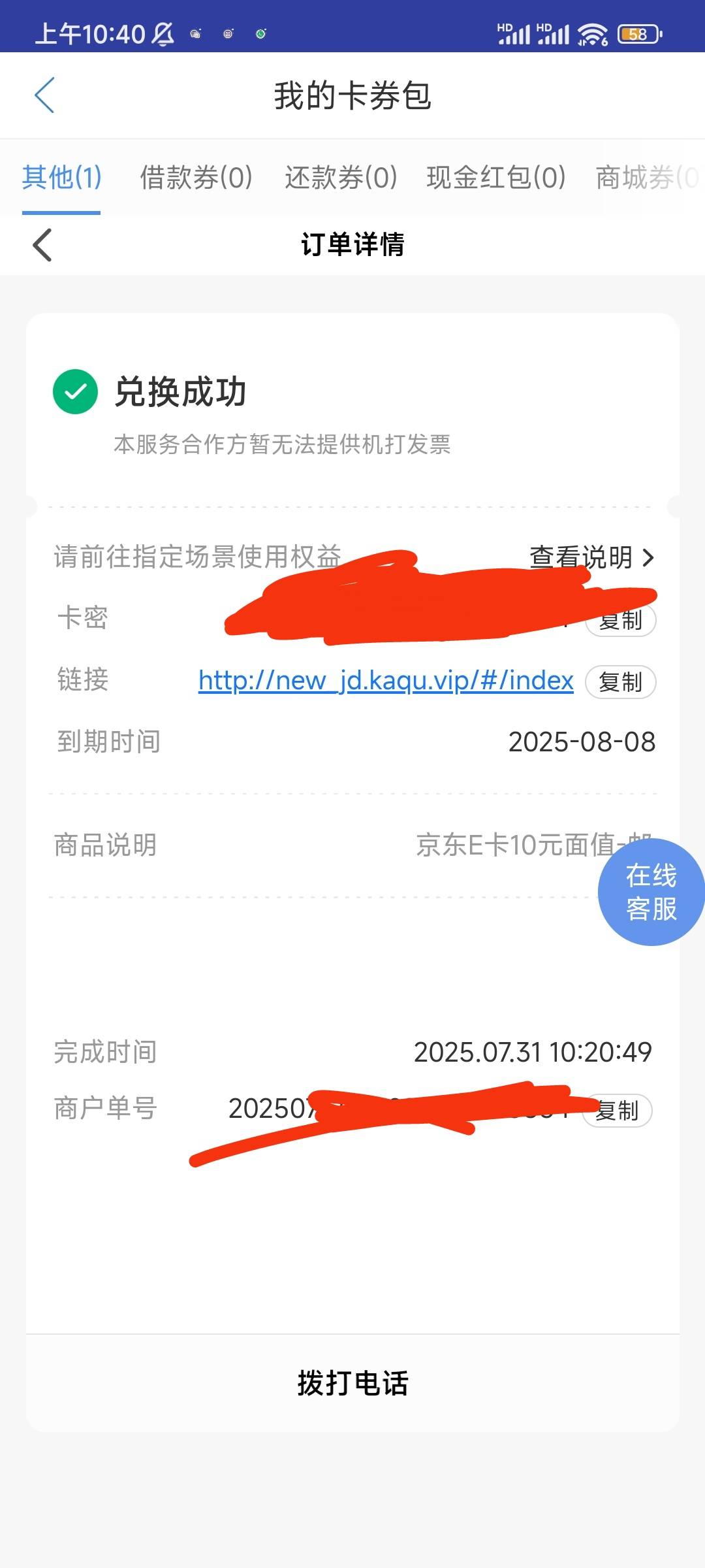 老哥们 中邮e卡这个兑换链接为啥我一直打开不了呀 好难呀

60 / 作者:就你嘴硬是吧 / 