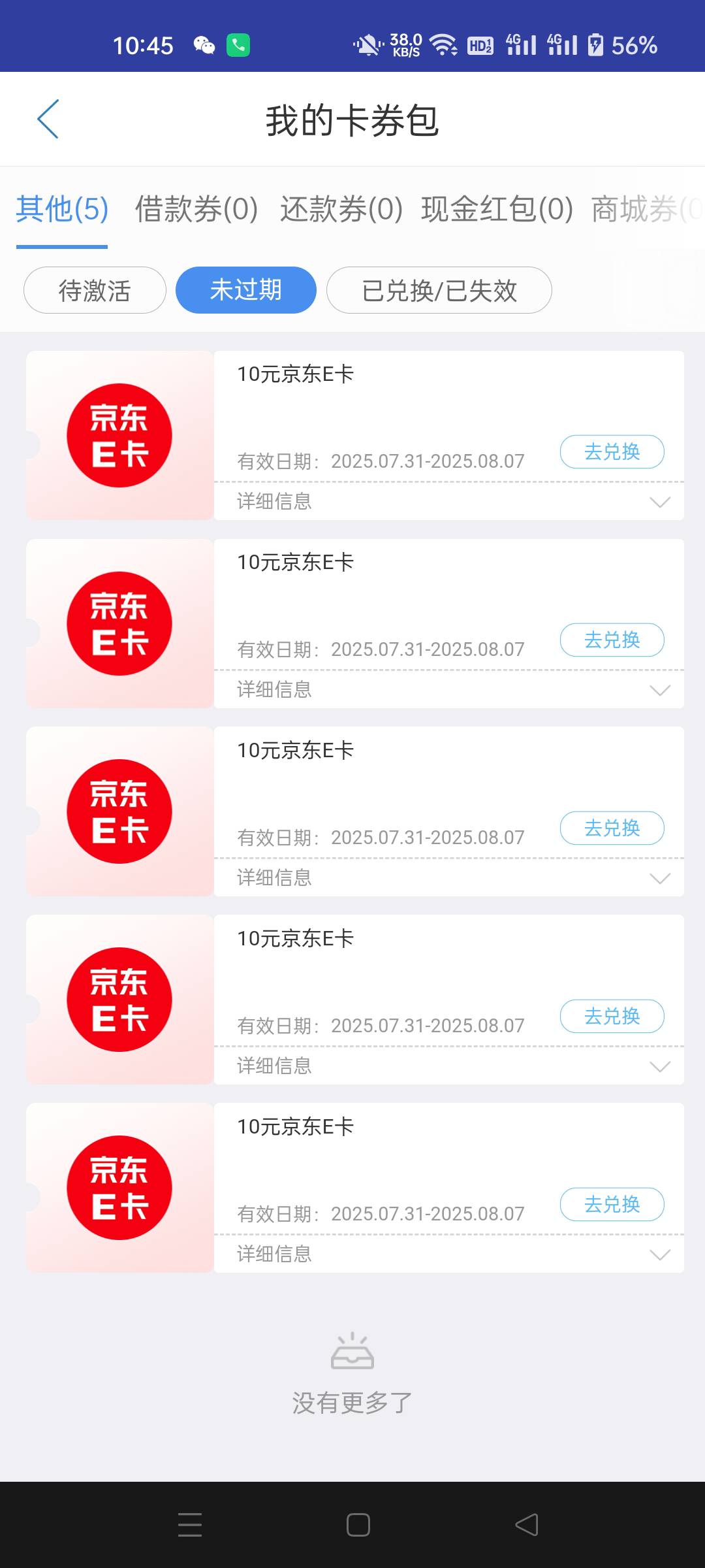 中邮可以兑换了

48 / 作者:生蚝熟了 / 