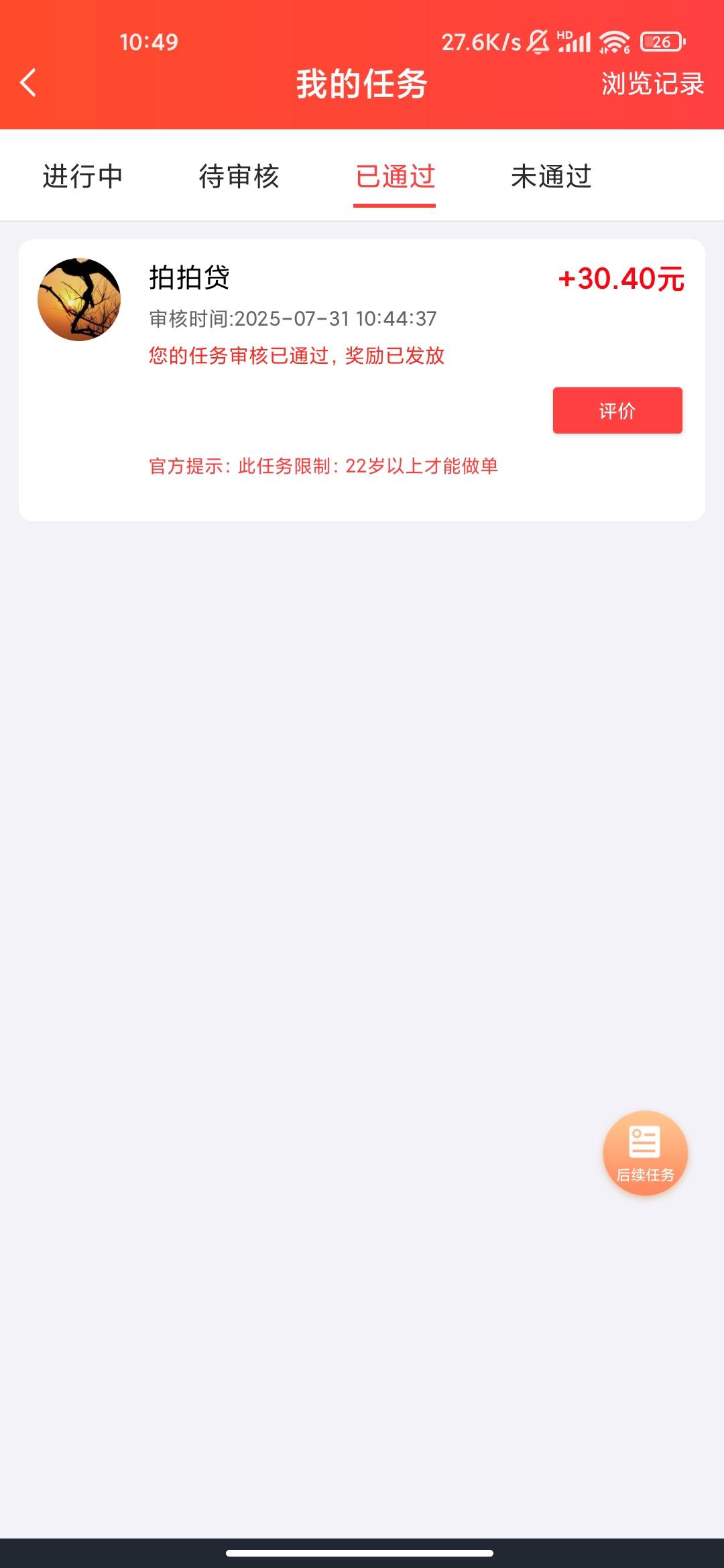 大老黑拍拍贷额度不好弄啊，白送了

2 / 作者:慢慢努力吧 / 