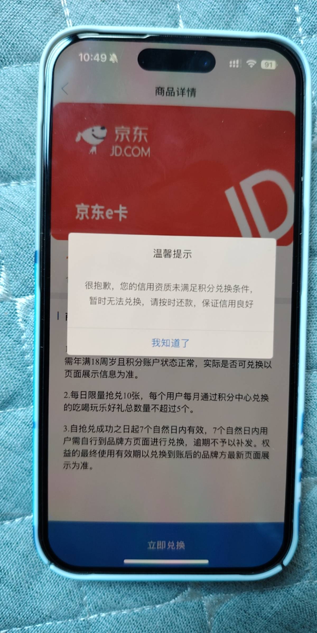 中邮这TM就有点高端了，去年积分抢购都能参与。今年直接信用资质不足。这玩意还看征信15 / 作者:深港藏猫话别浅巷 / 