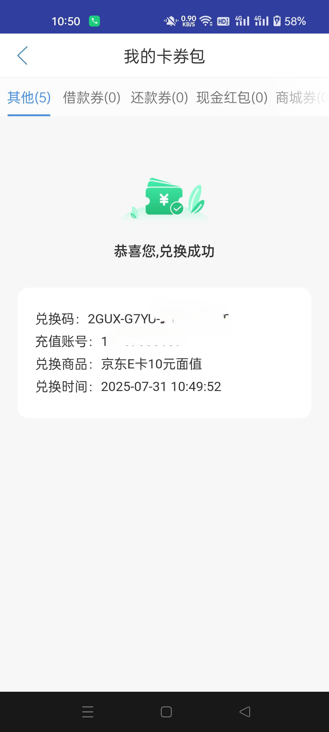 中邮我的可以换，没提示兑换码过期

100 / 作者:生蚝熟了 / 