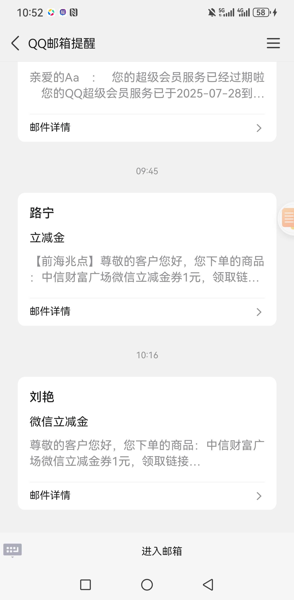 中信我还以为给发两次原来都一样的

67 / 作者:你是土狗 / 