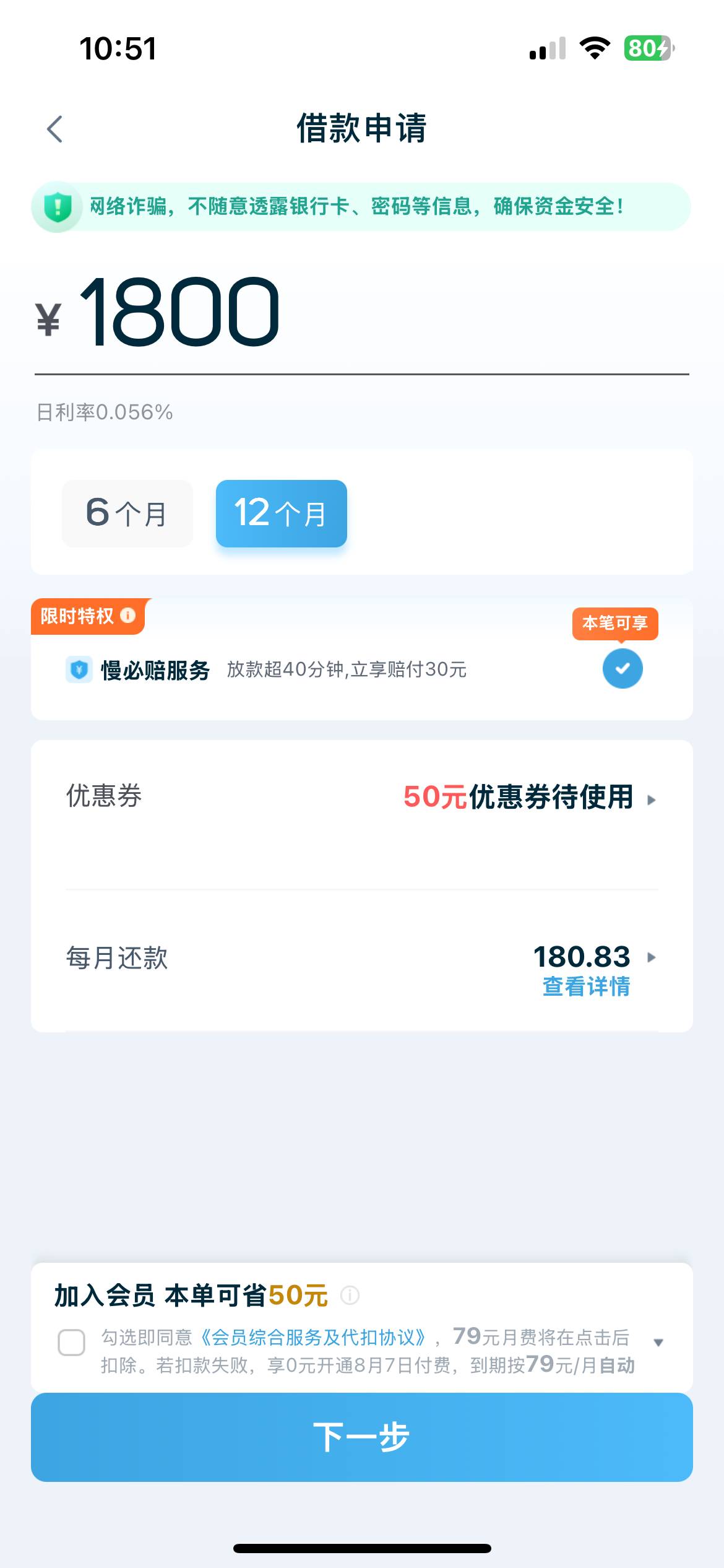 出了1800，不知道能不能下

78 / 作者:云飞扬丶 / 