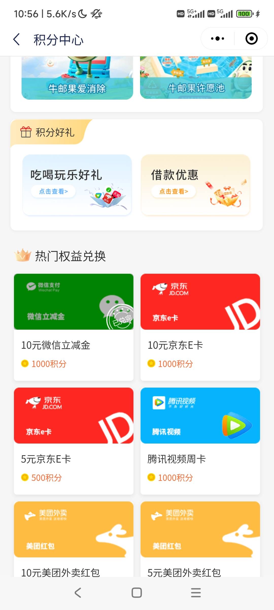 中邮我的可以换，没提示兑换码过期

78 / 作者:何处不开宴^_^ / 