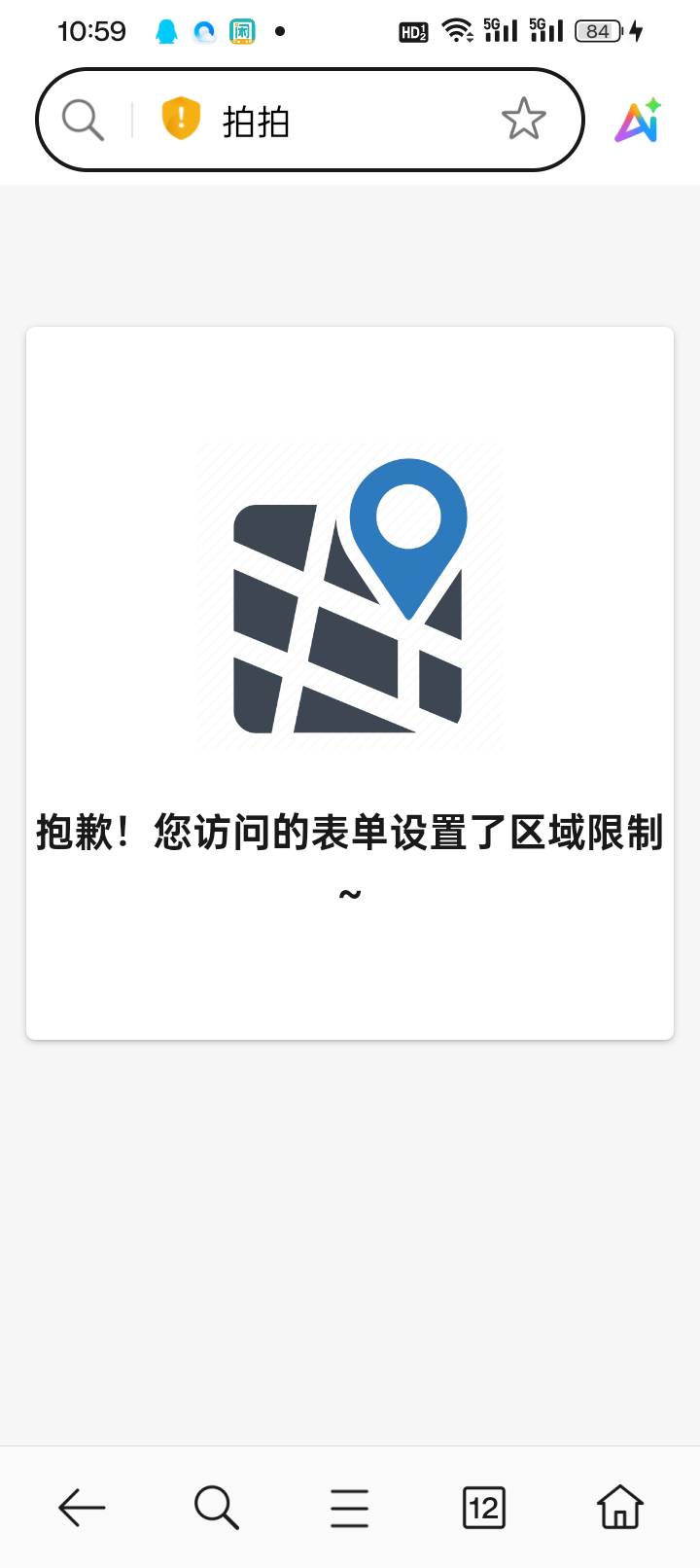 拍拍贷 这怎么还显示区域设置

67 / 作者:变了格局小了 / 