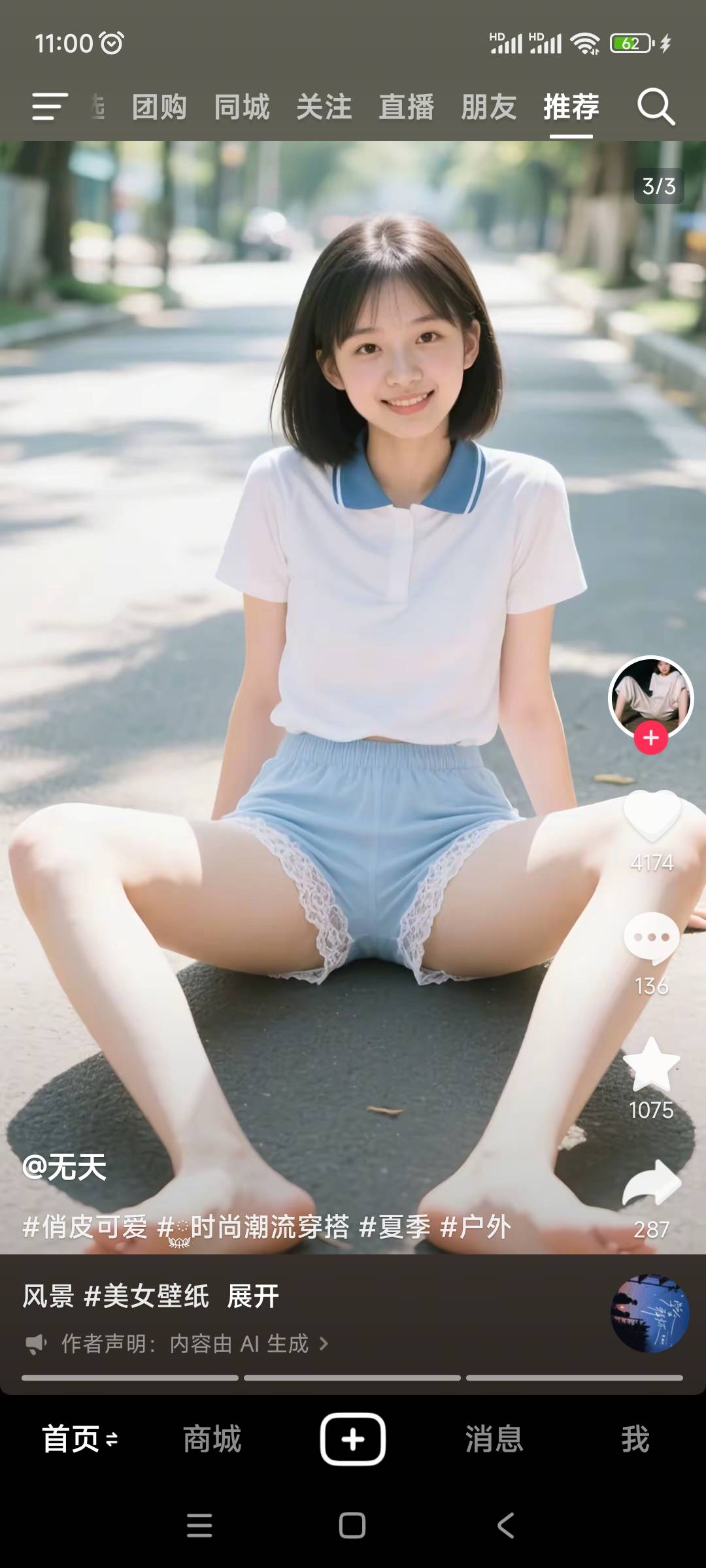 青岛刷起来，别停

21 / 作者:周婕纶 / 