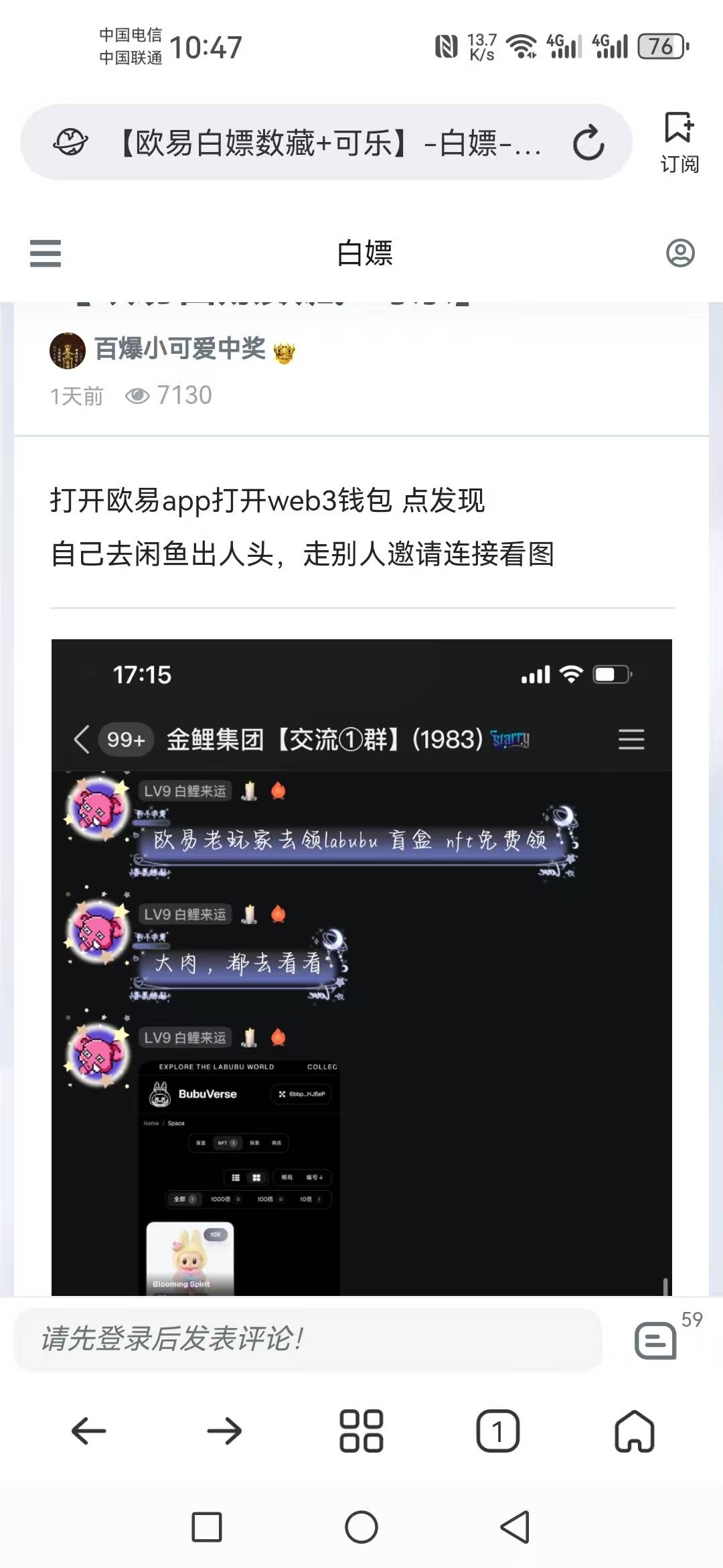 听说欧意有大毛，人头100

18 / 作者:东莞宵边大神 / 