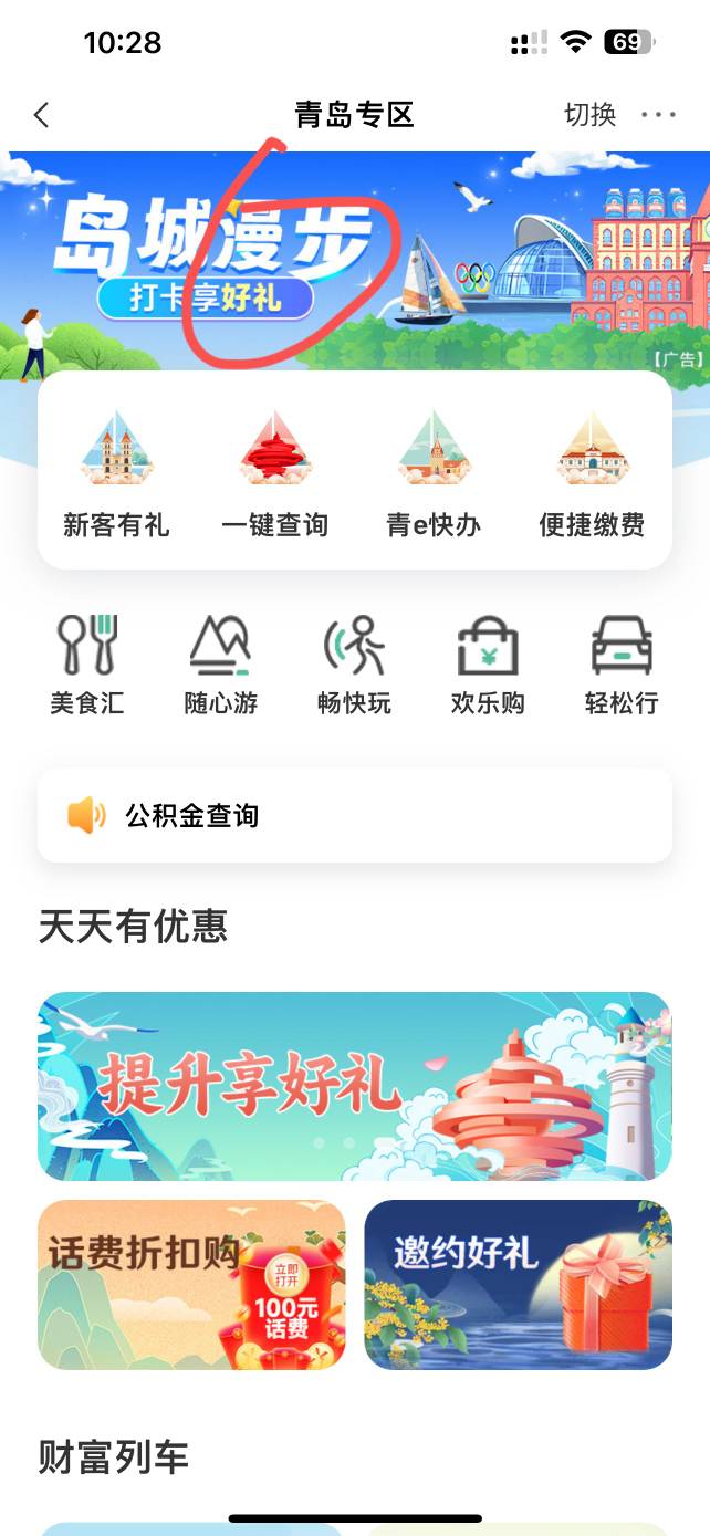 青岛城市专区代码380201
有次数可以分不大概率中我2个5ek
其实没必要去了没水了

75 / 作者:神mir / 