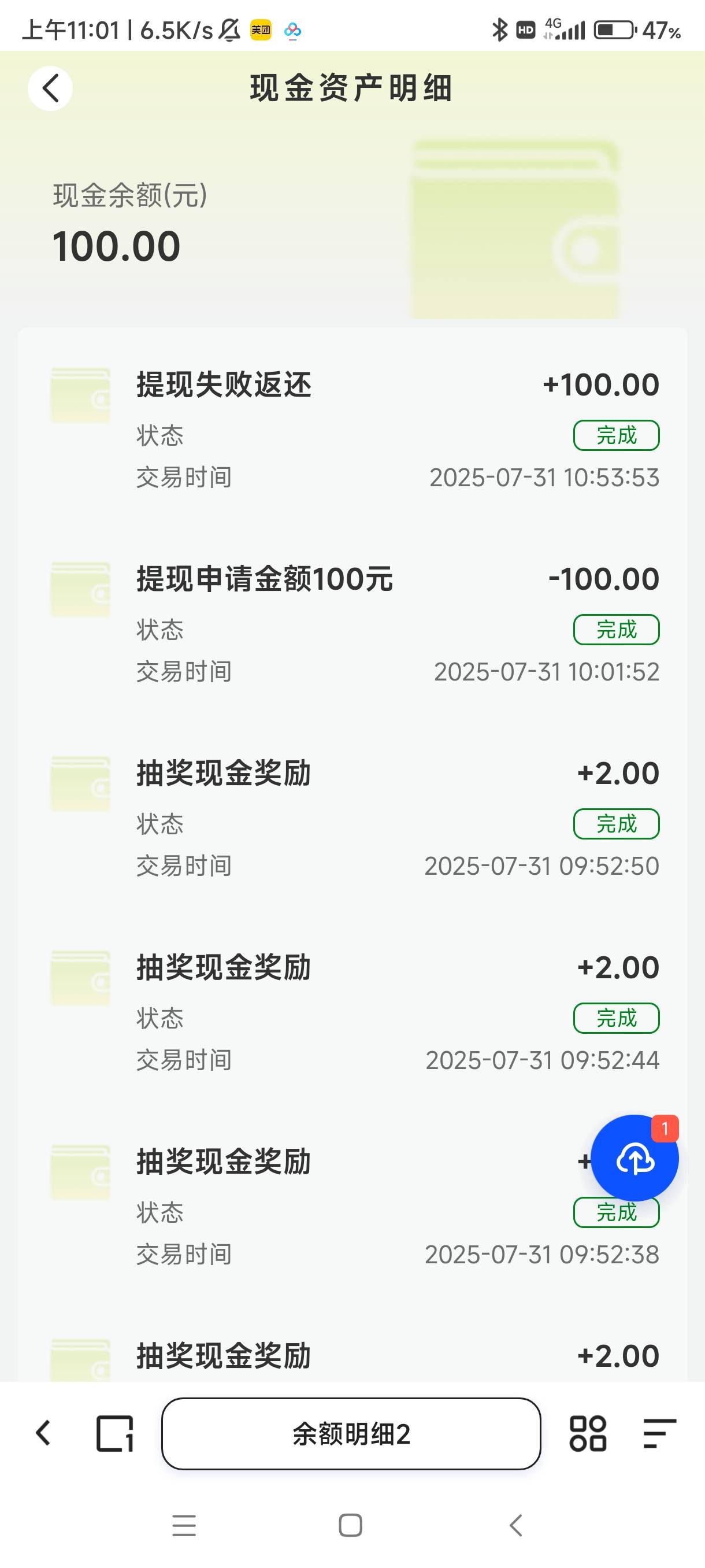 侬侬提100为啥给我退回来了 没有多好号 一直就申请一个号

24 / 作者:水星没有水星记 / 