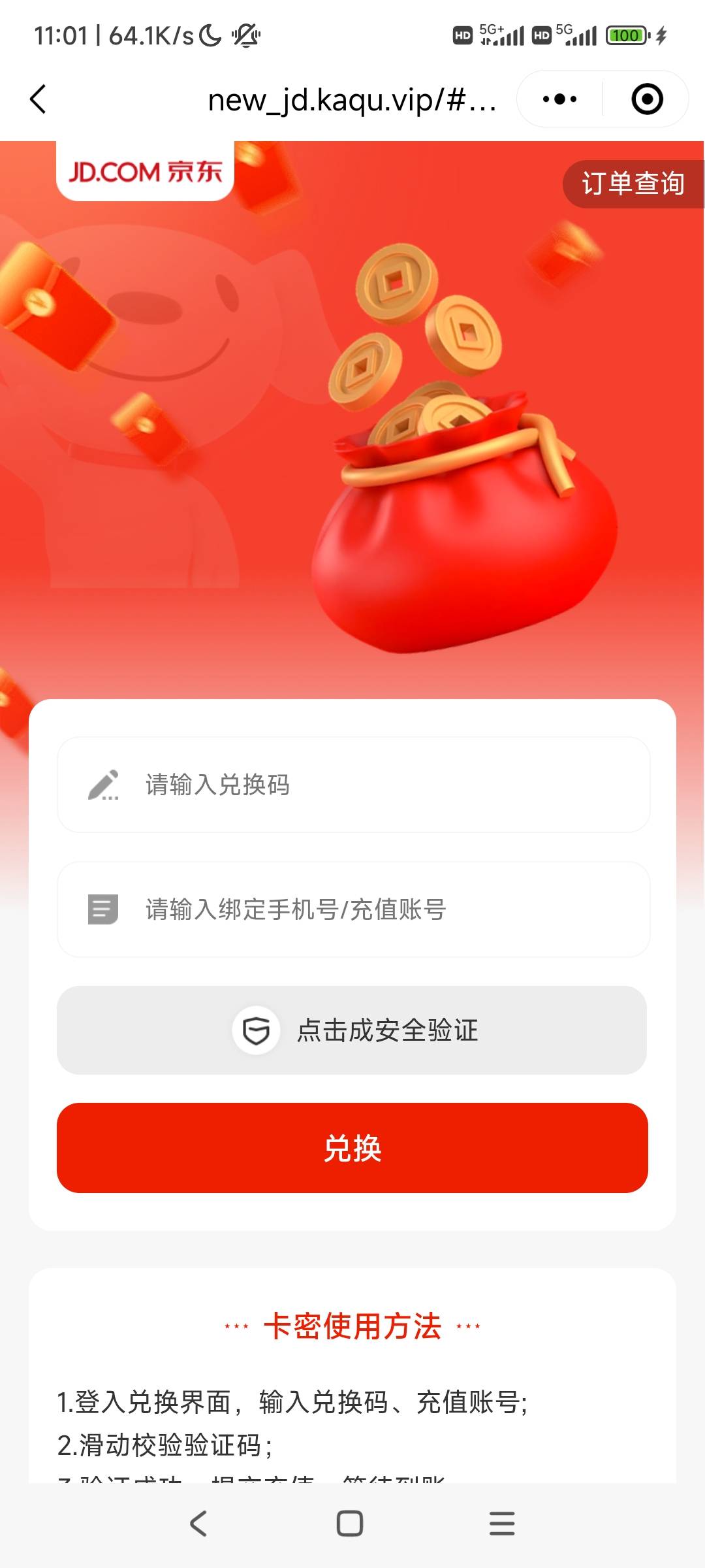 中邮我的可以换，没提示兑换码过期

80 / 作者:何处不开宴^_^ / 