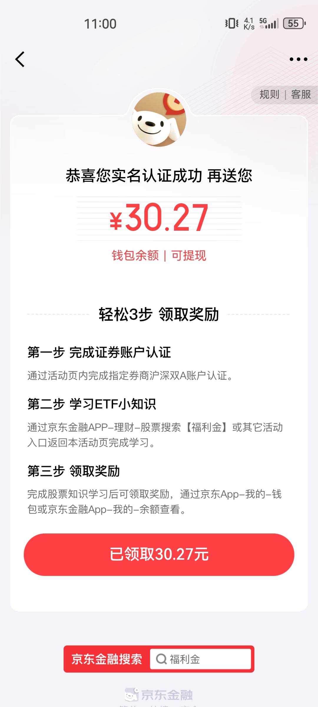 前几天搞ZFB体验金一毛没弄到，直接注销了，去京东开国信，几分钟就好了

29 / 作者:歲月不饒人 / 