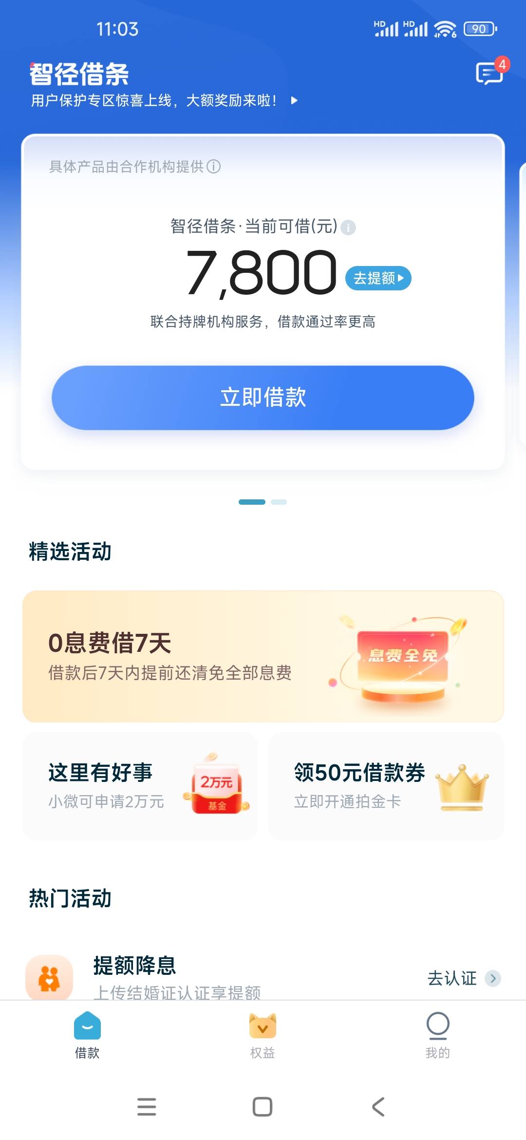 拍拍贷这个能下吗

2 / 作者:伱巴巴 / 