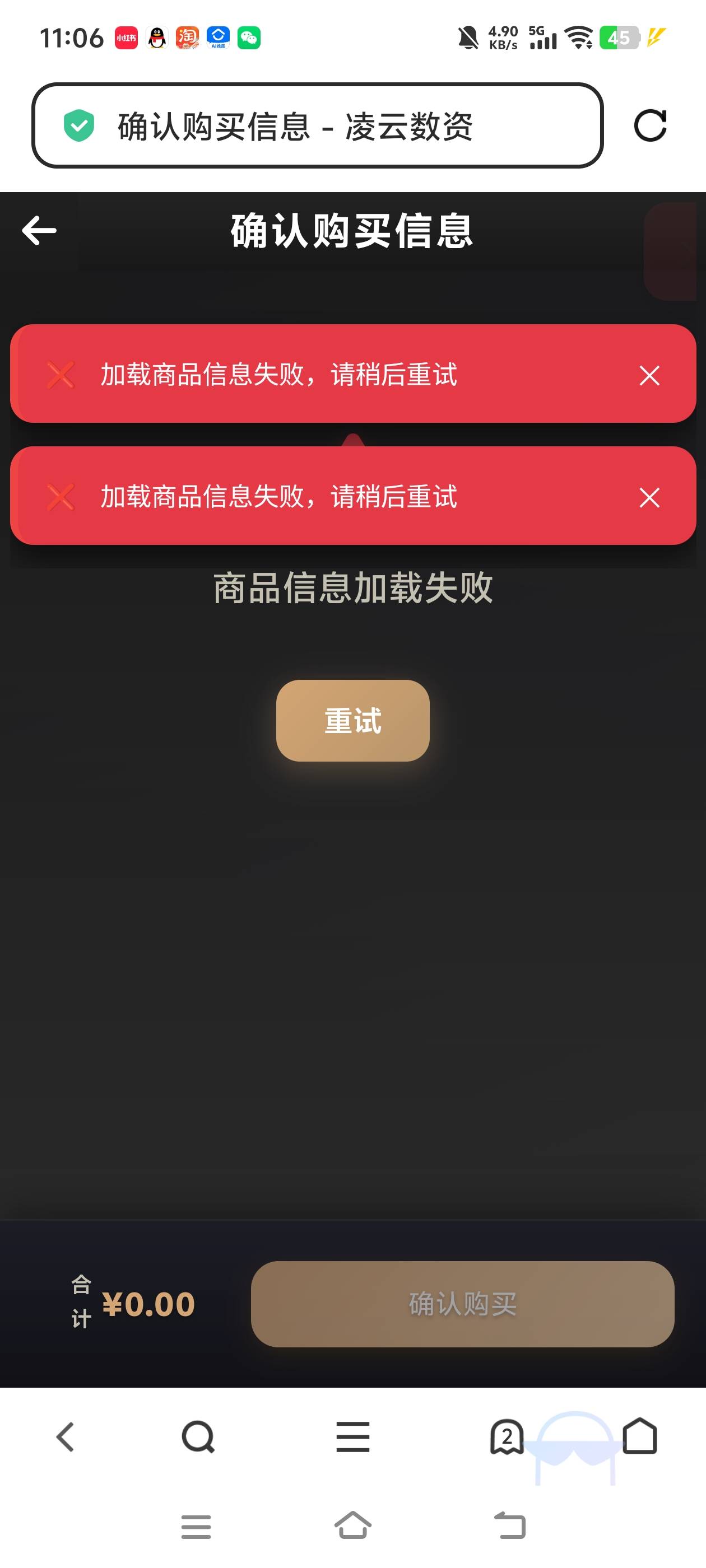 看来凌云数资又是大肉了，卡的进不去
57 / 作者:藏品稍微烫手 / 