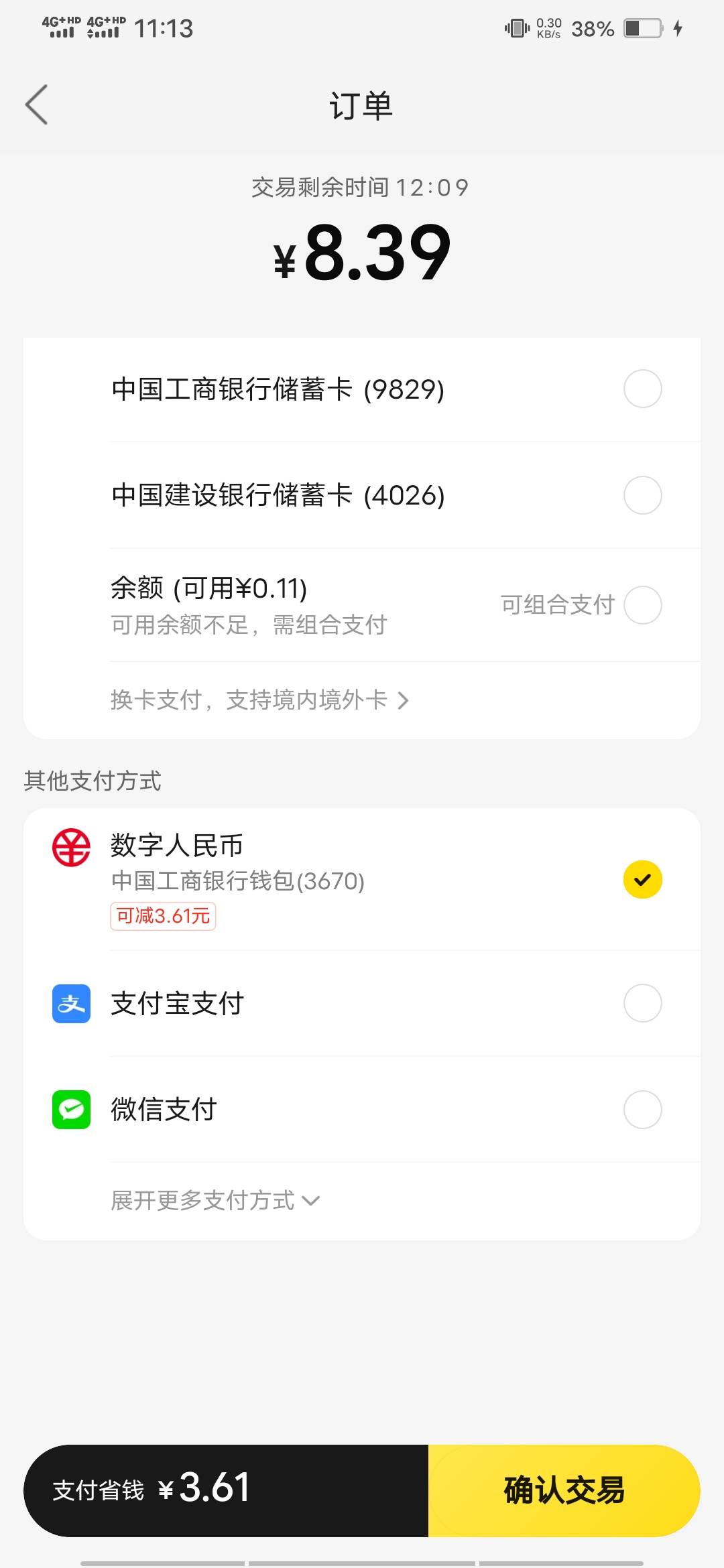 丑团大妈四类连续三比都有优惠哇，都是3毛多

88 / 作者:啦啦啦啦588 / 