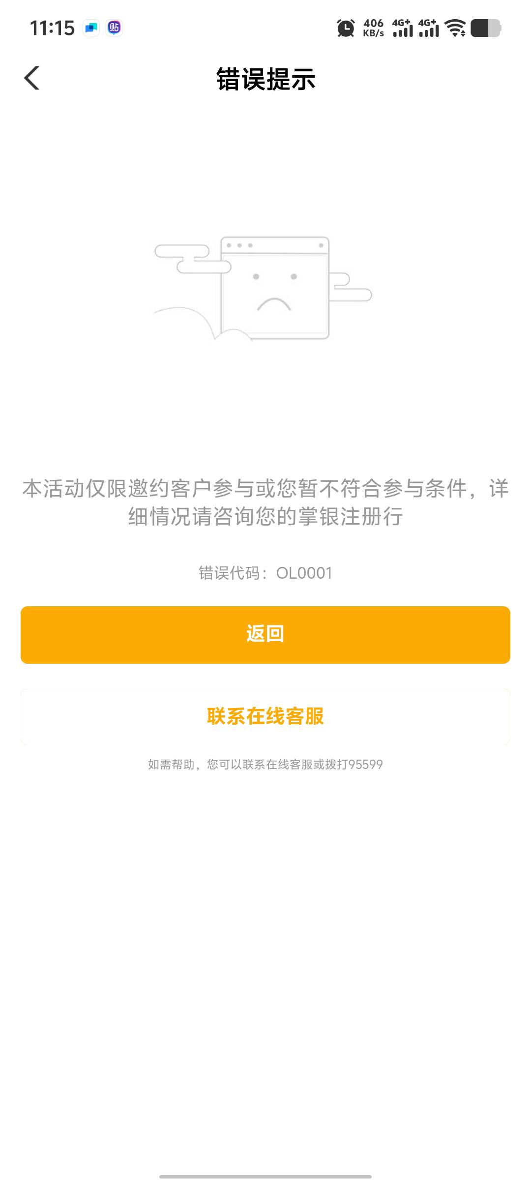 老哥们，老农停在南京十来天了，但羊毛集市进不去，那个4毛也领不了，下个月还能领留87 / 作者:无法言说 / 