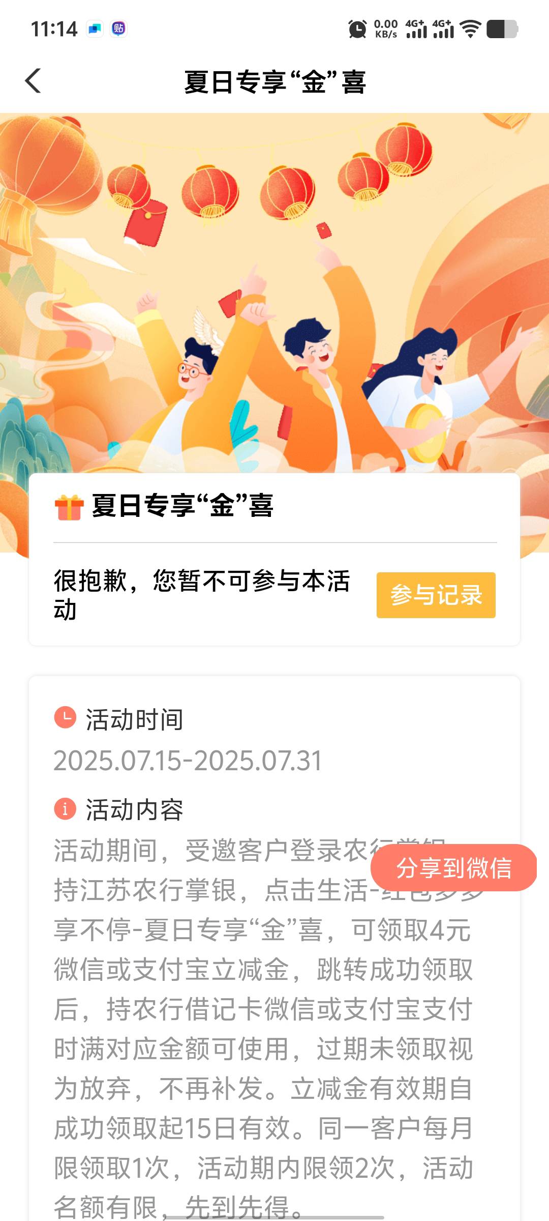 老哥们，老农停在南京十来天了，但羊毛集市进不去，那个4毛也领不了，下个月还能领留0 / 作者:无法言说 / 
