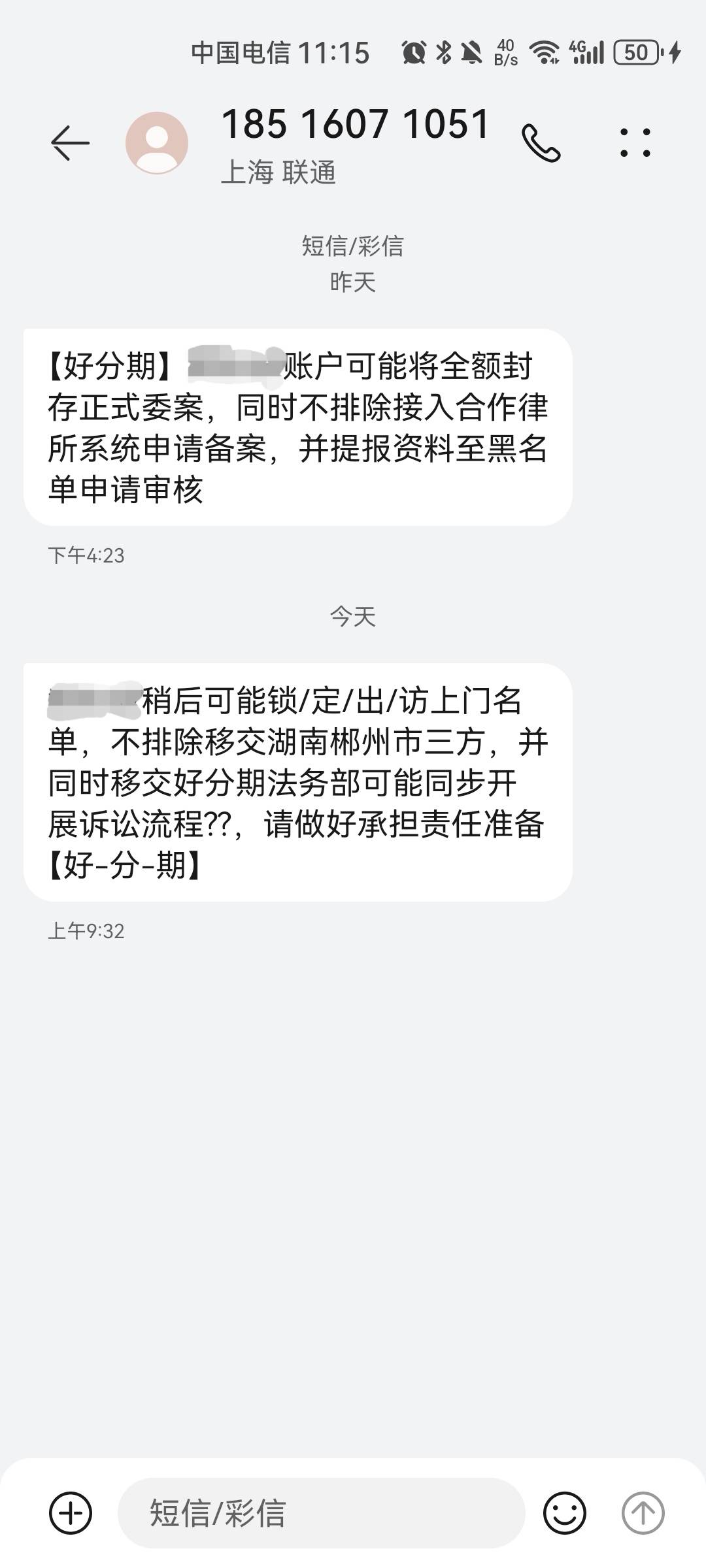 老哥们好分期真的会↑门吗，天天这样发有点怕了，自己还没钱处理怎么办

68 / 作者:你有啥实粒 / 