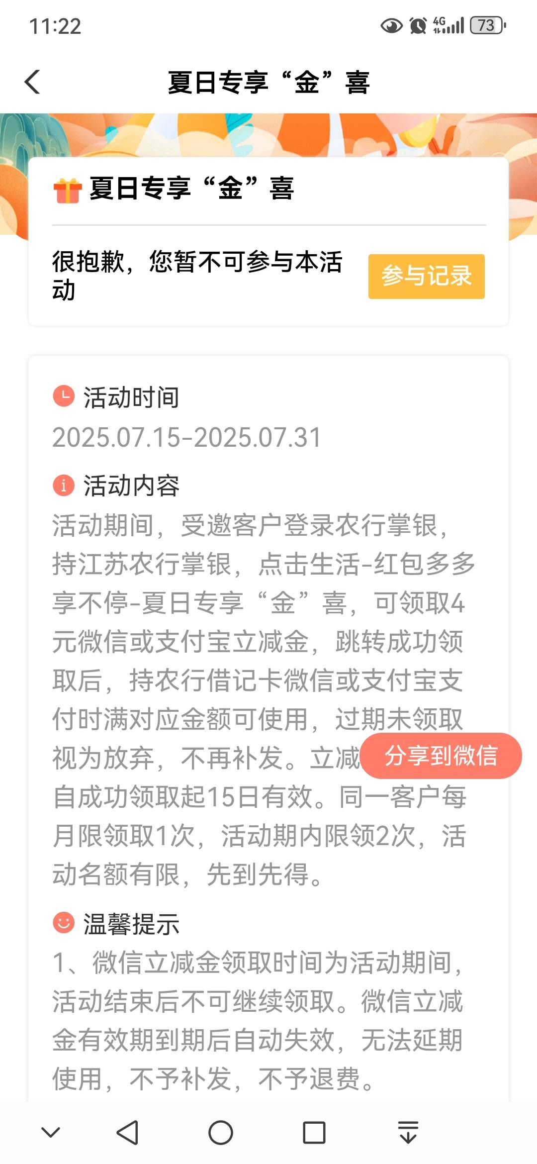 老哥们，老农停在南京十来天了，但羊毛集市进不去，那个4毛也领不了，下个月还能领留10 / 作者:姑苏城外003 / 