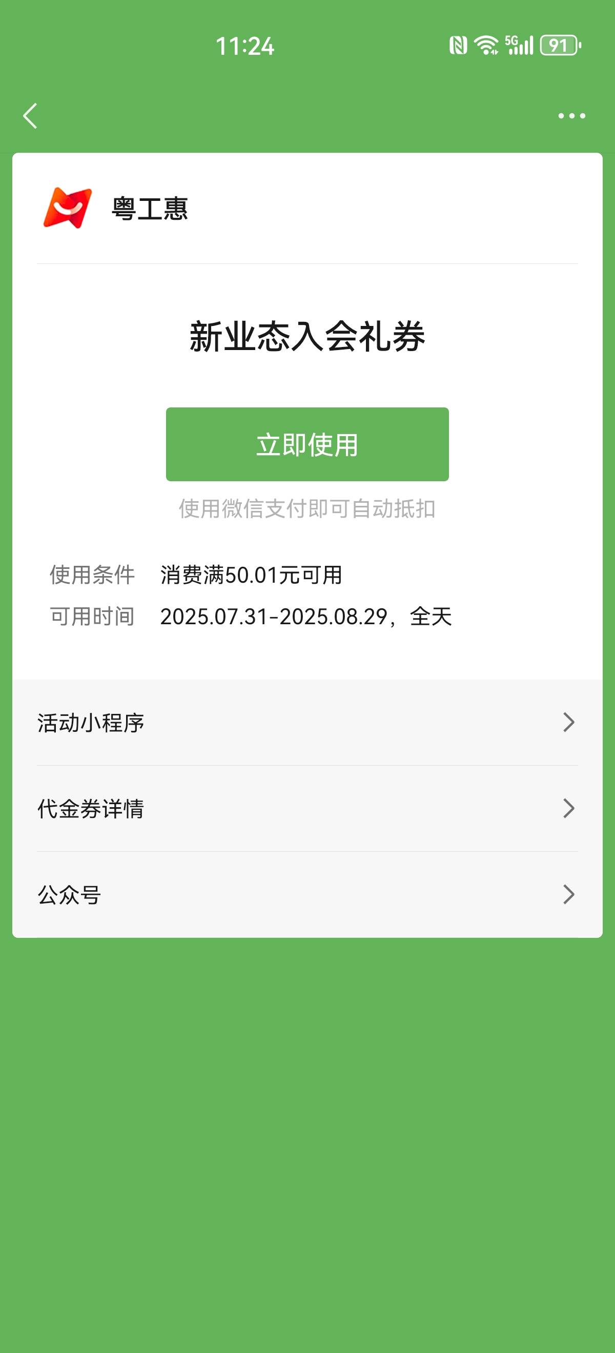 这是啥活动给的？？？

46 / 作者:搞钱！ / 