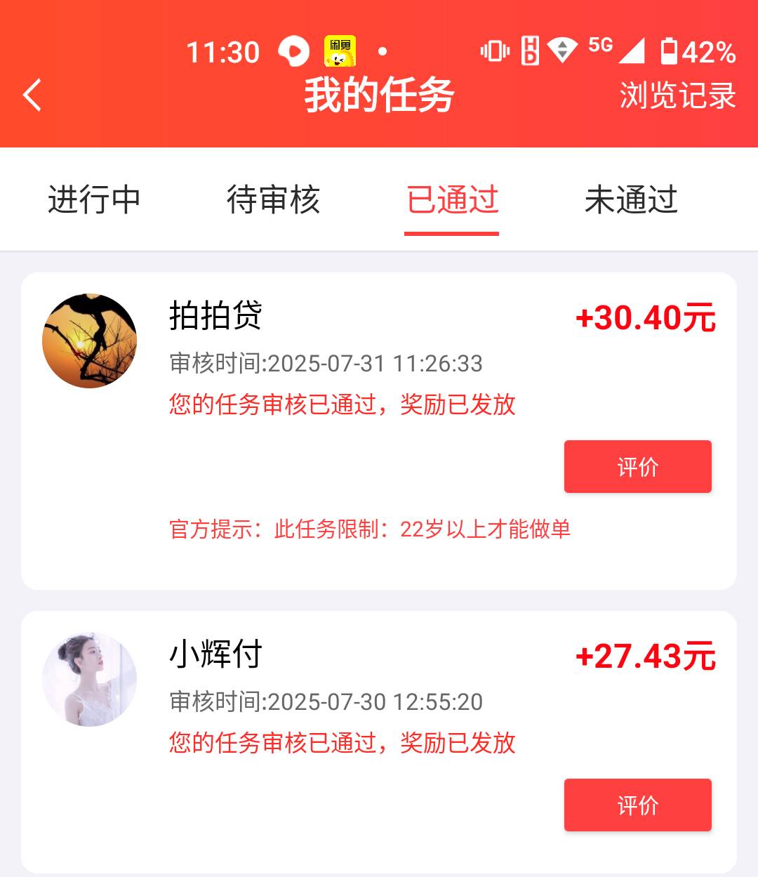 今天饭钱到手了

55 / 作者:小风追云 / 