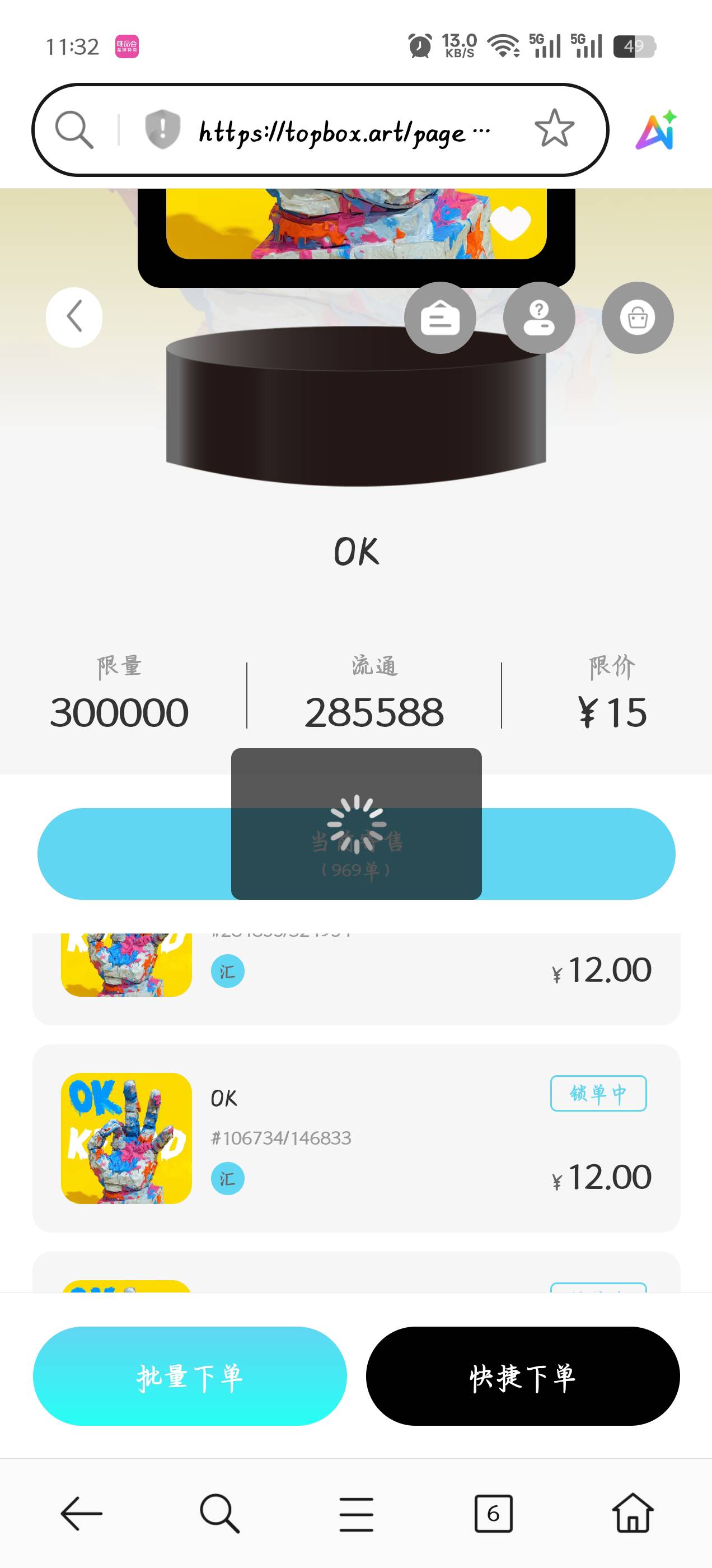 这啥意思，9.9买了在卖啊没有利润空间

48 / 作者:赋能 / 