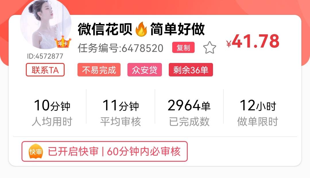 这个没人在试下吗？估计不好出额度

30 / 作者:浪花的泡沫、 / 