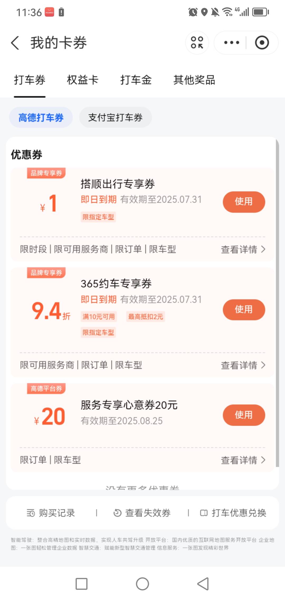 有没有老哥需要打车的，有个20的高德打车卷可以帮忙打车，多的要你自己出

18 / 作者:卡农第三帅 / 