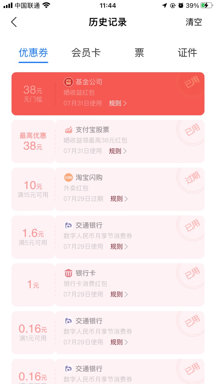 etf昨天换了个支付宝做任务又给了38

76 / 作者:从前从前从前从前1 / 