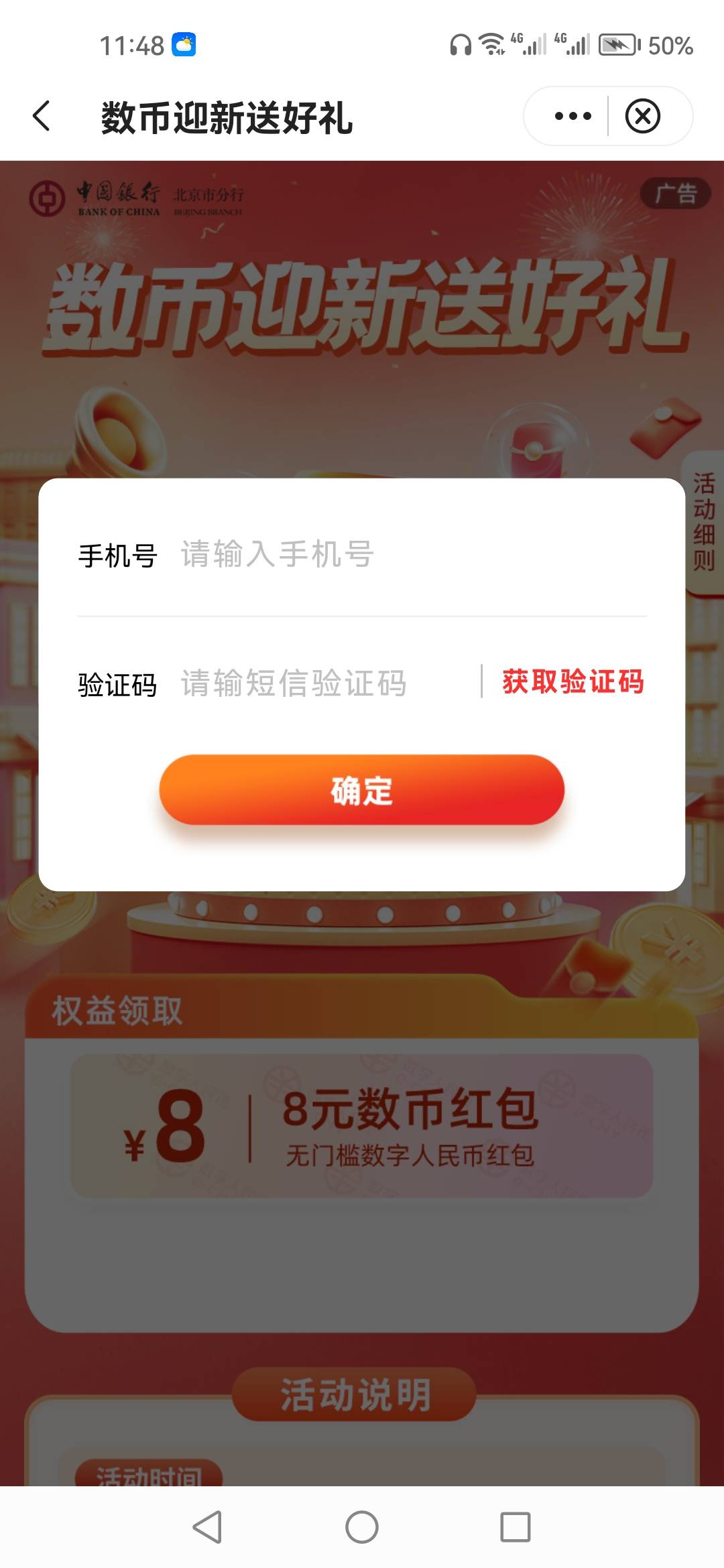 北京数币

66 / 作者:顺其自然135 / 