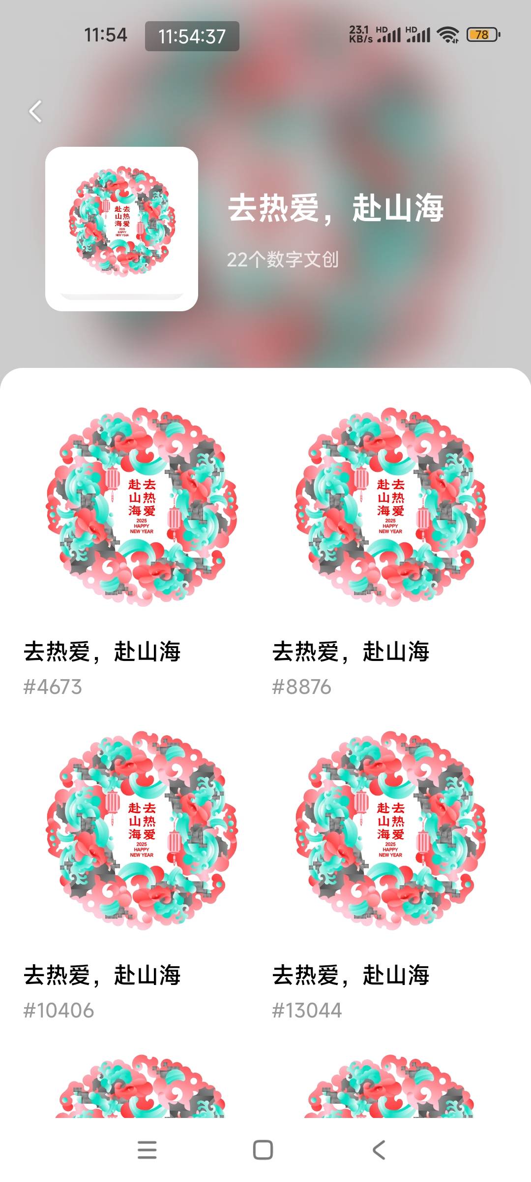 下午准备抢山海文博了，14点30 16点30，有润别错过
10 / 作者:上课就睡觉99 / 